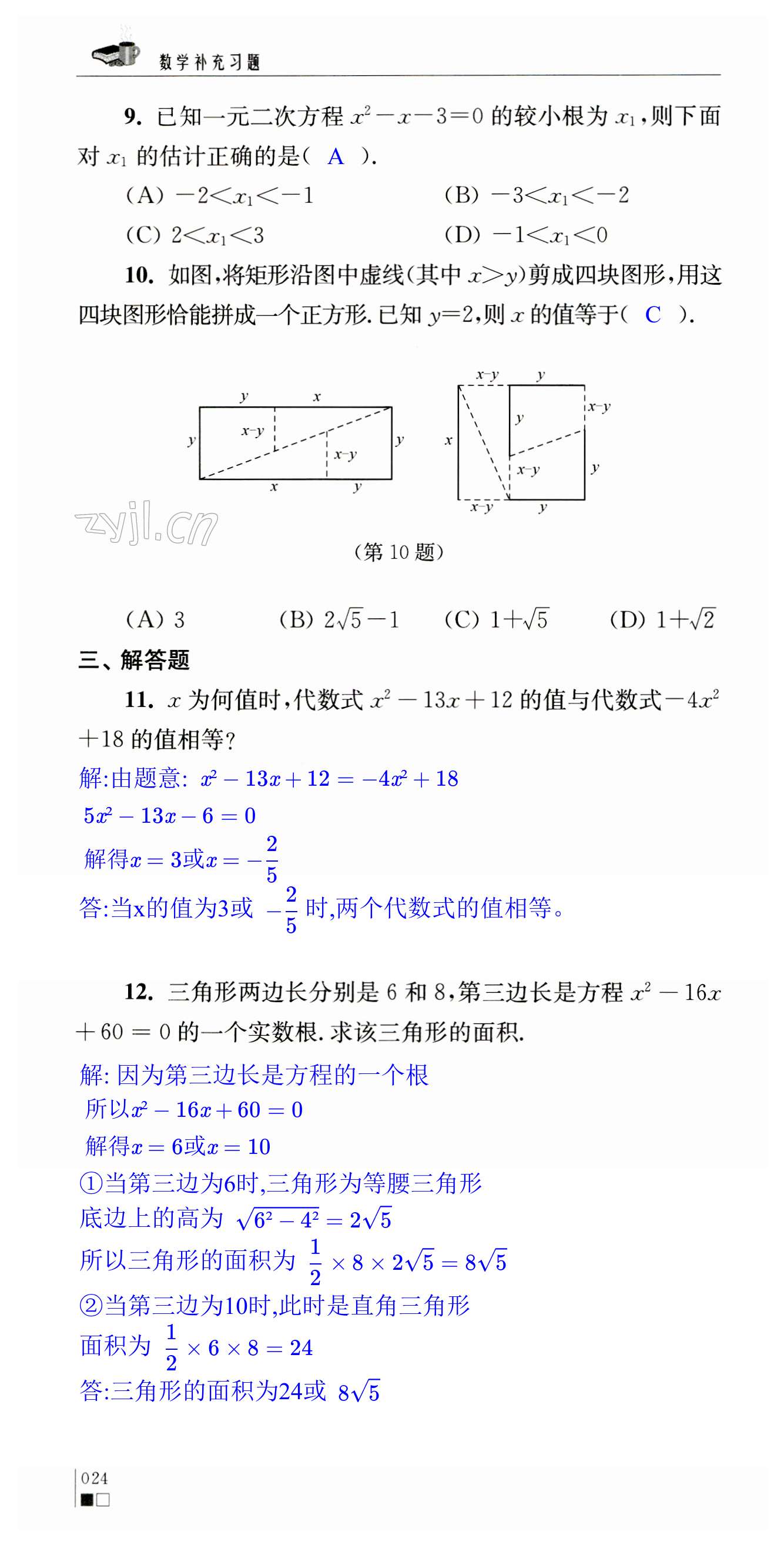 第24頁