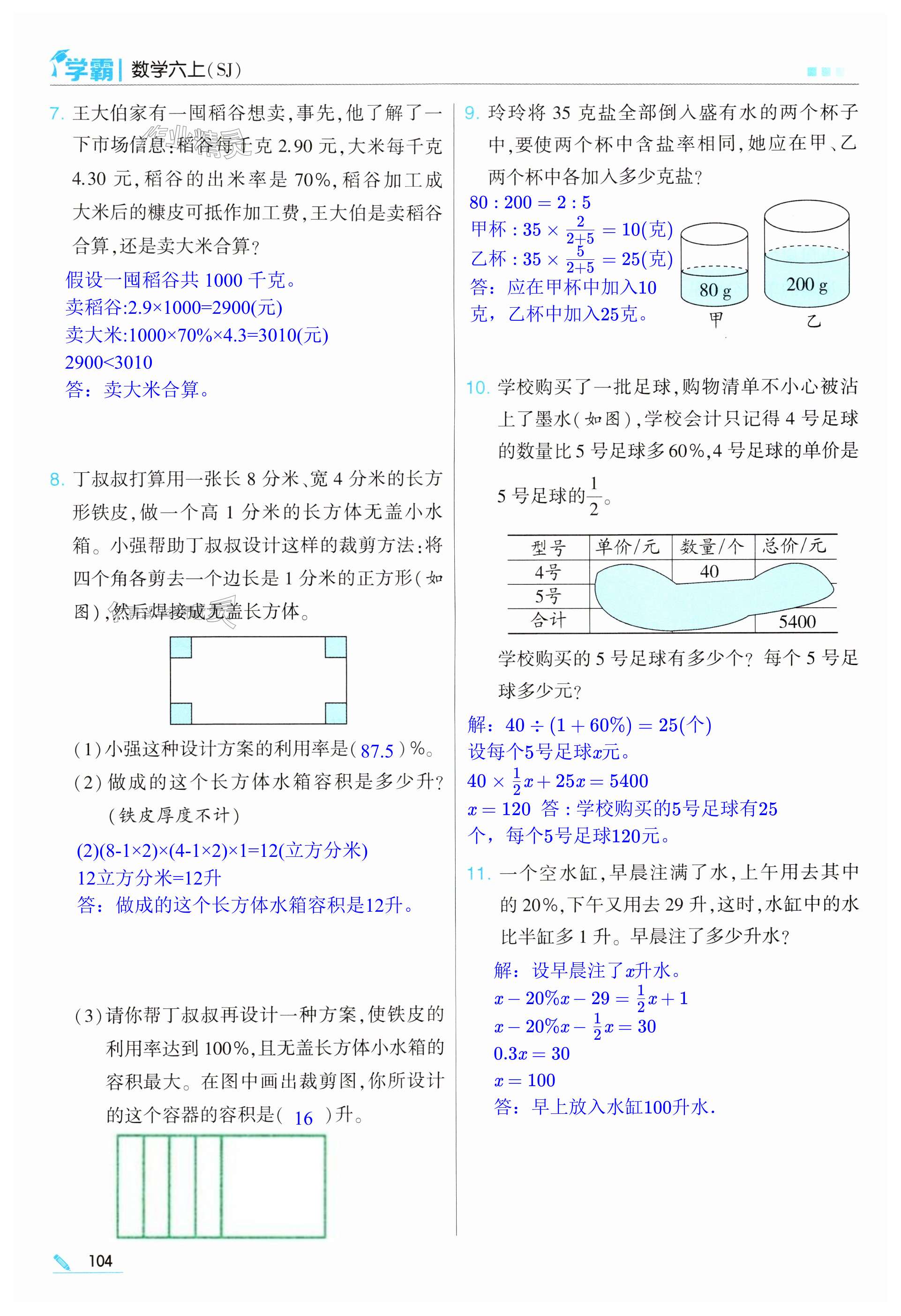 第104頁