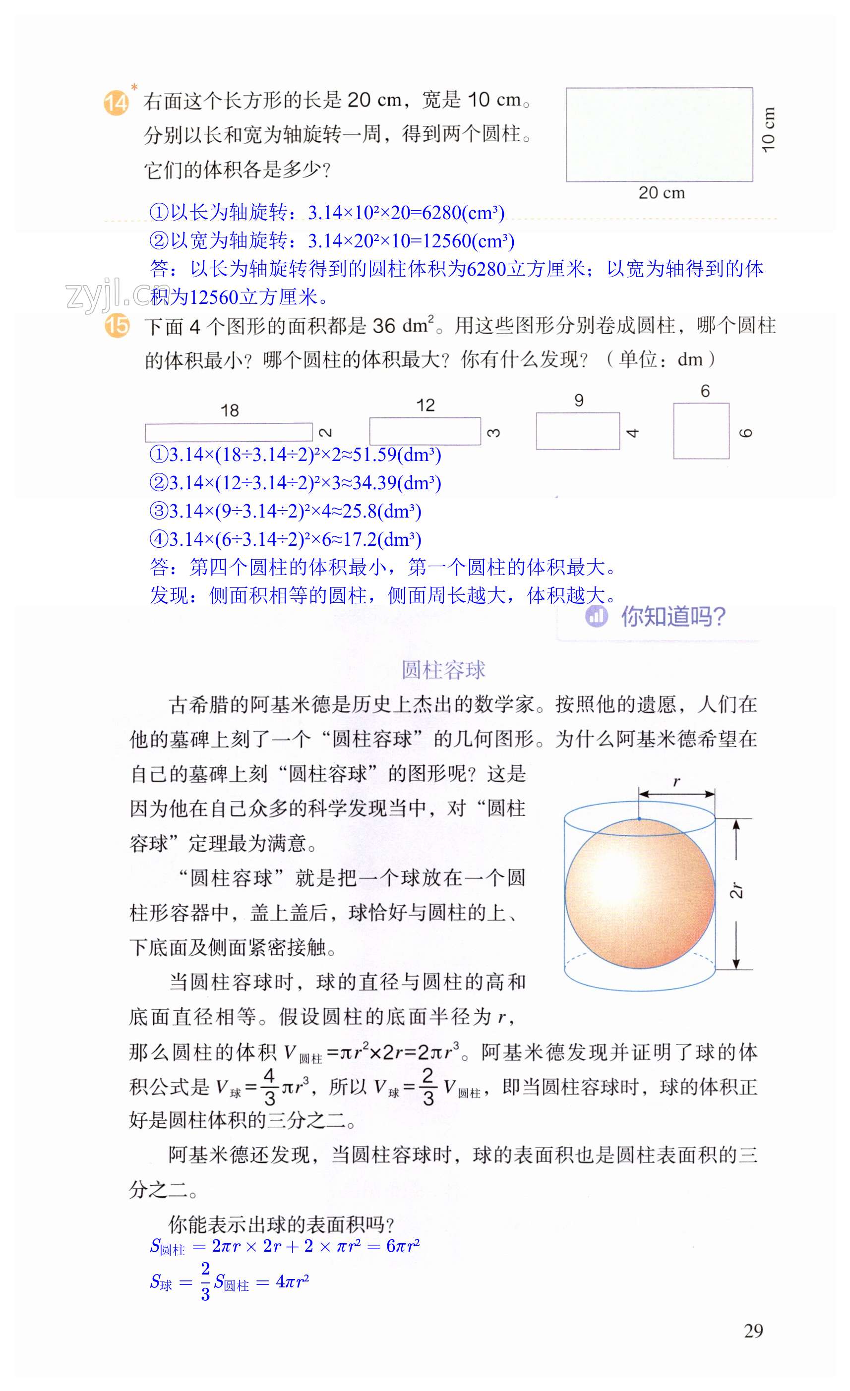 第29頁