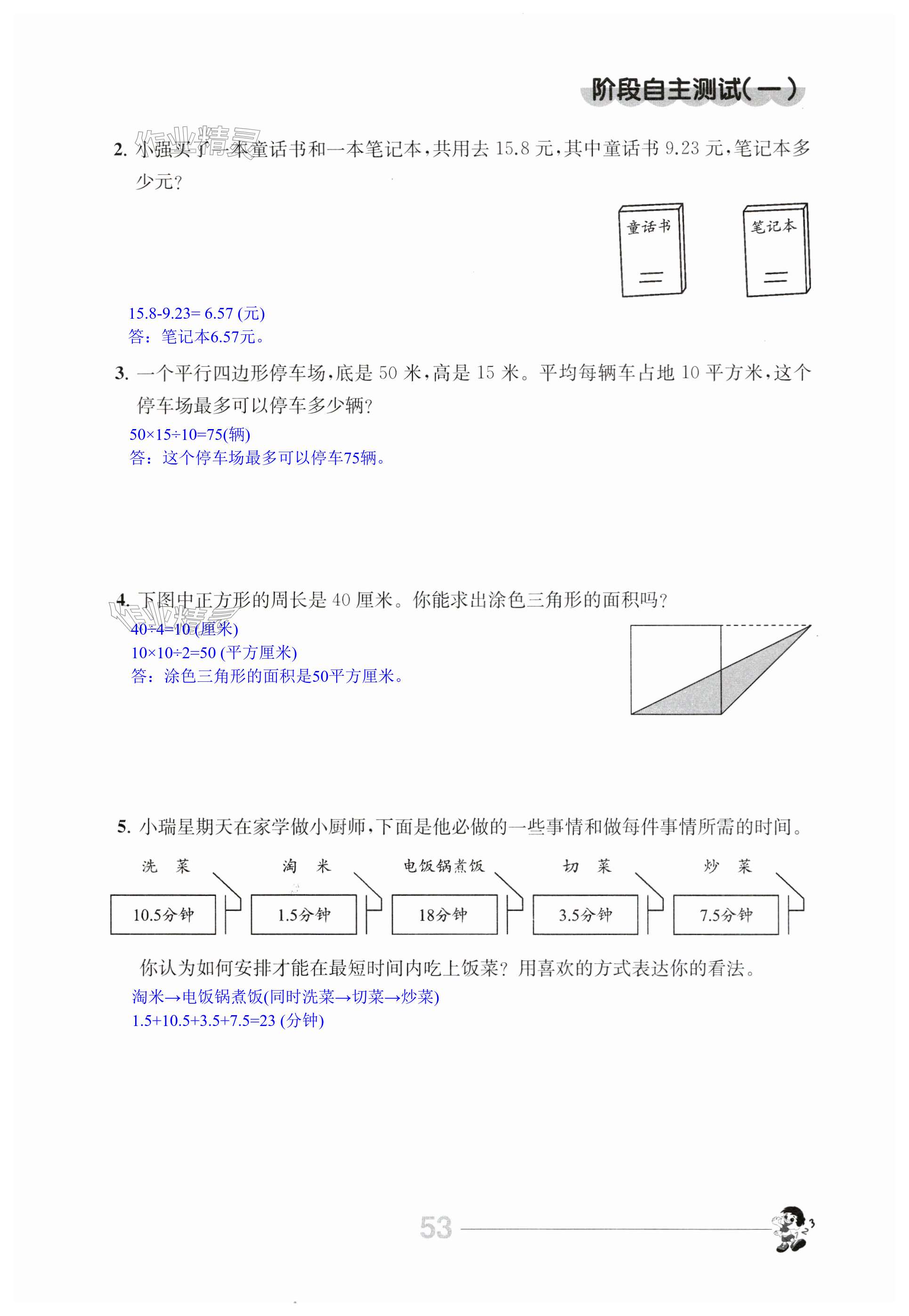 第53頁(yè)