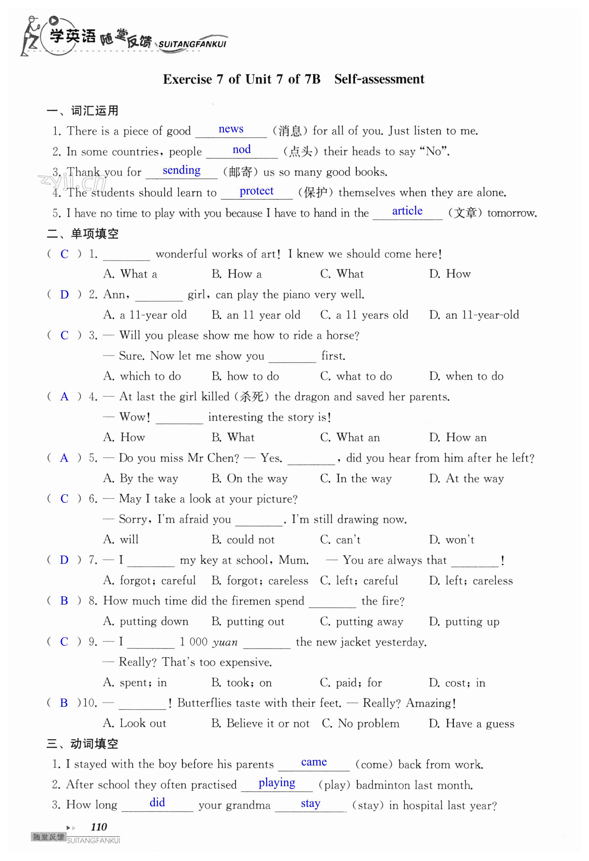 第110页