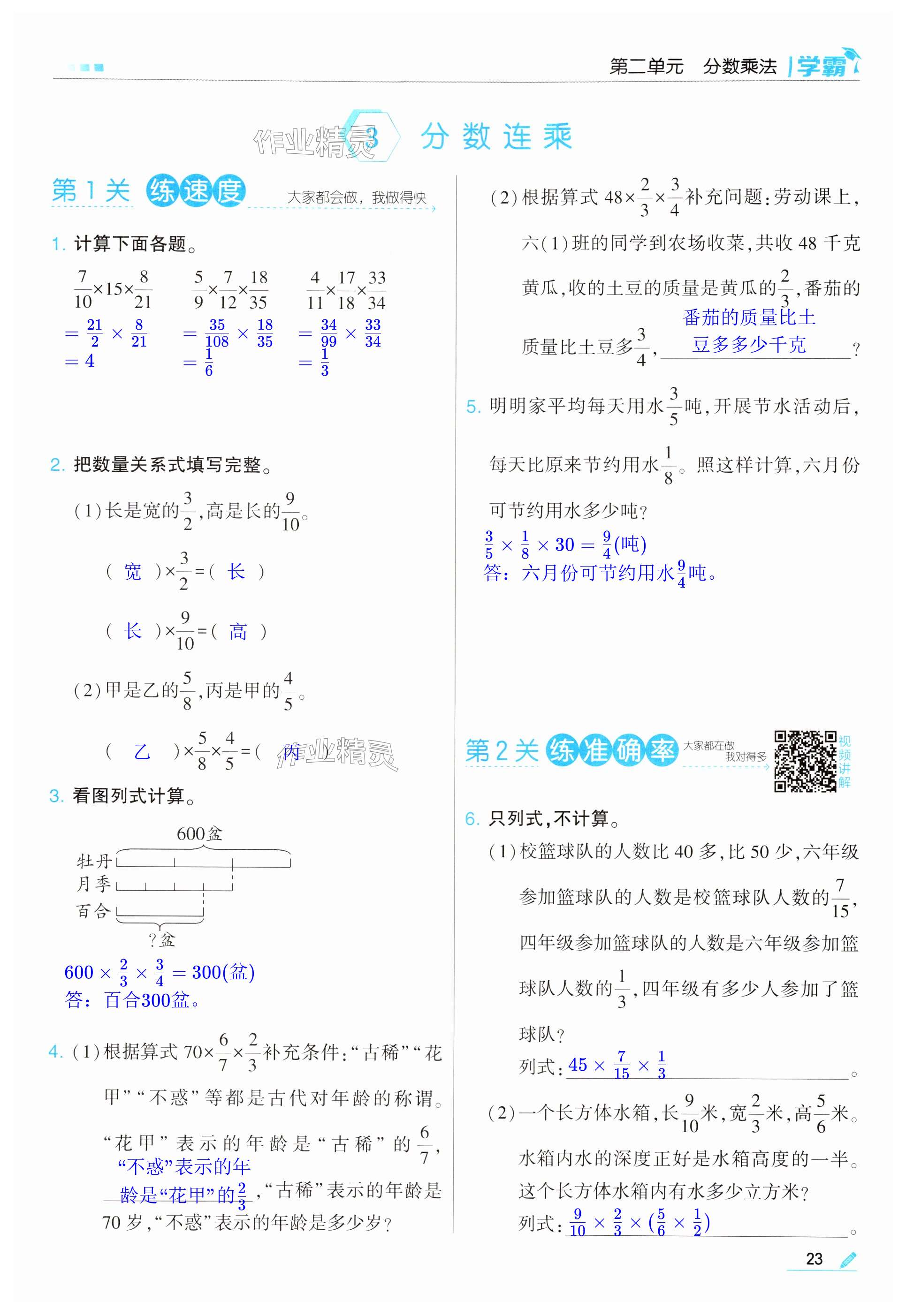 第23頁(yè)