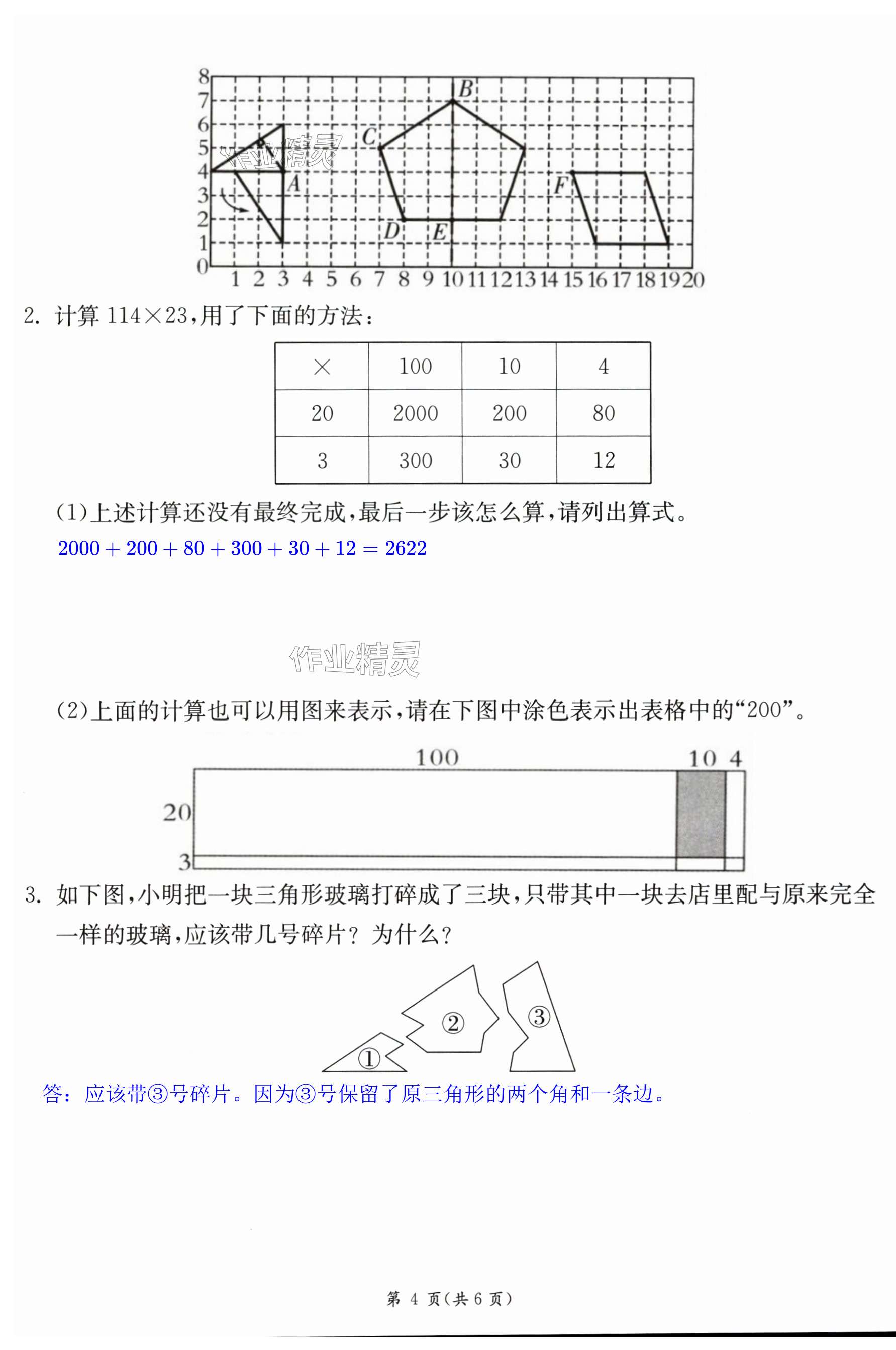 第4頁