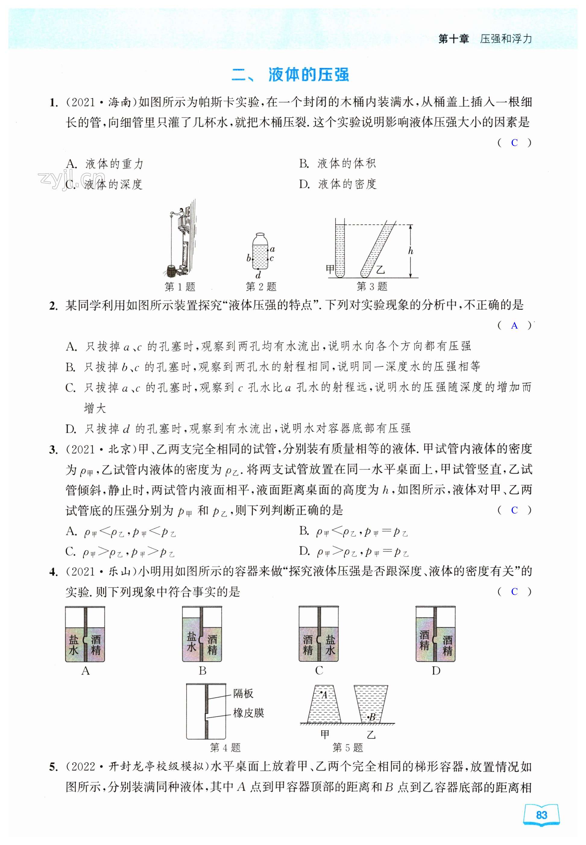 第83页