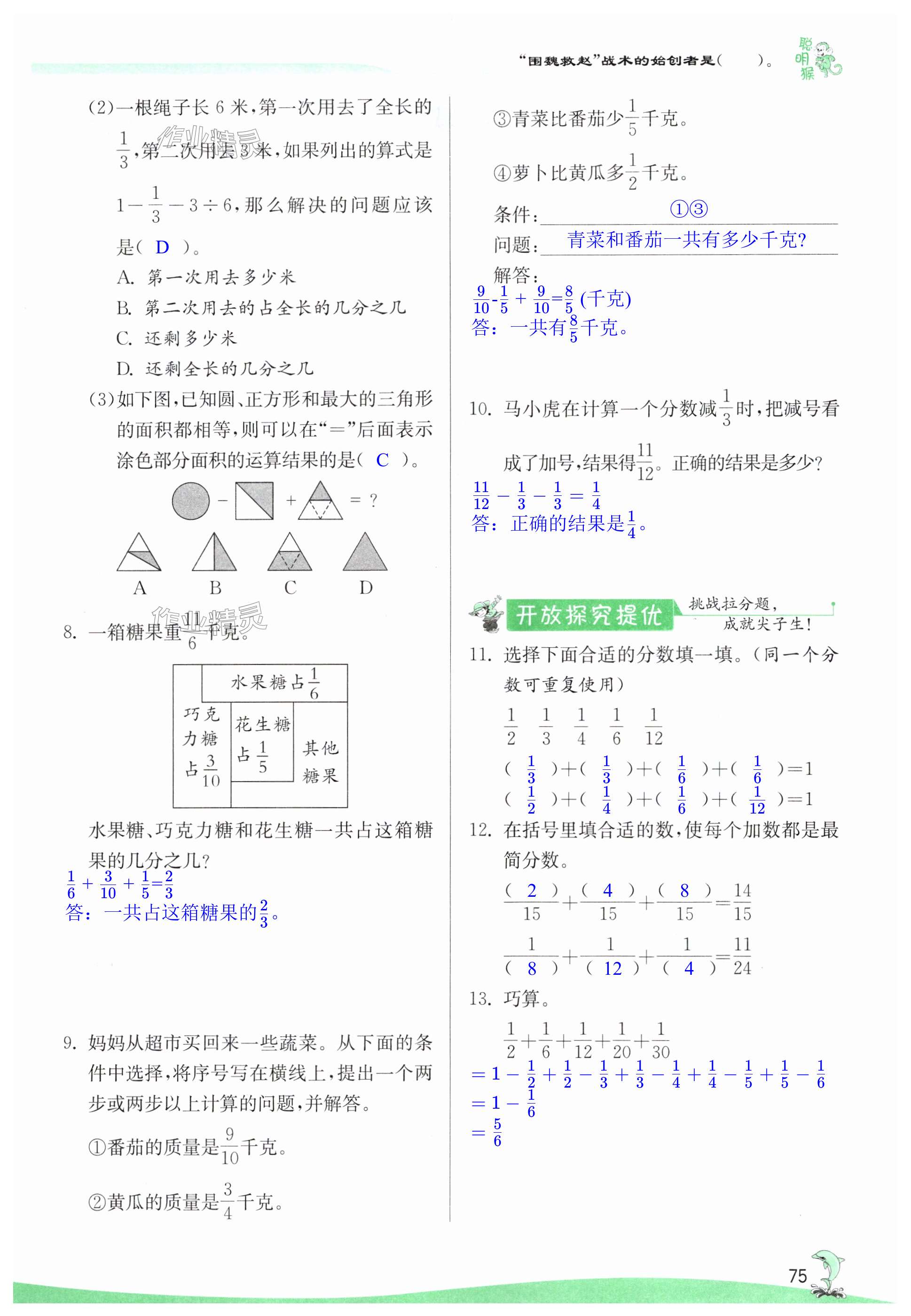 第75頁(yè)