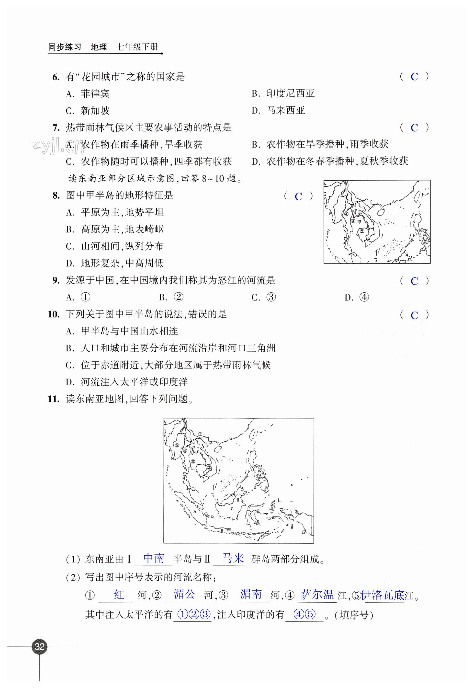 第32頁(yè)