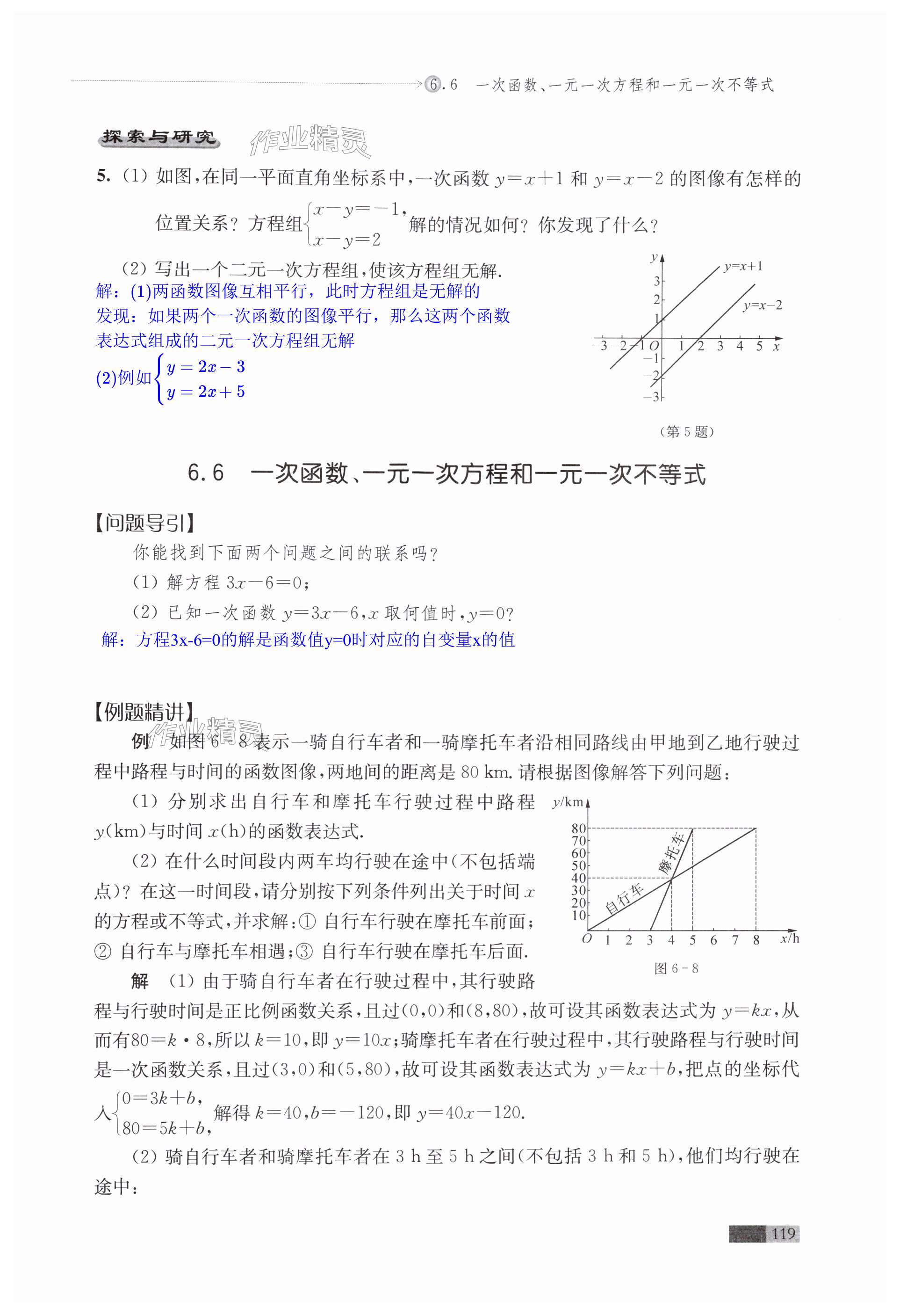 第119頁(yè)