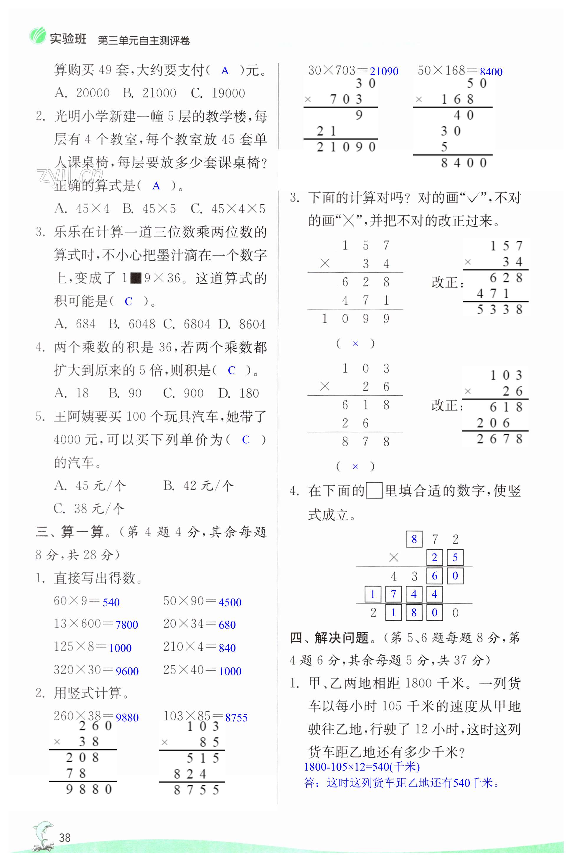 第38頁