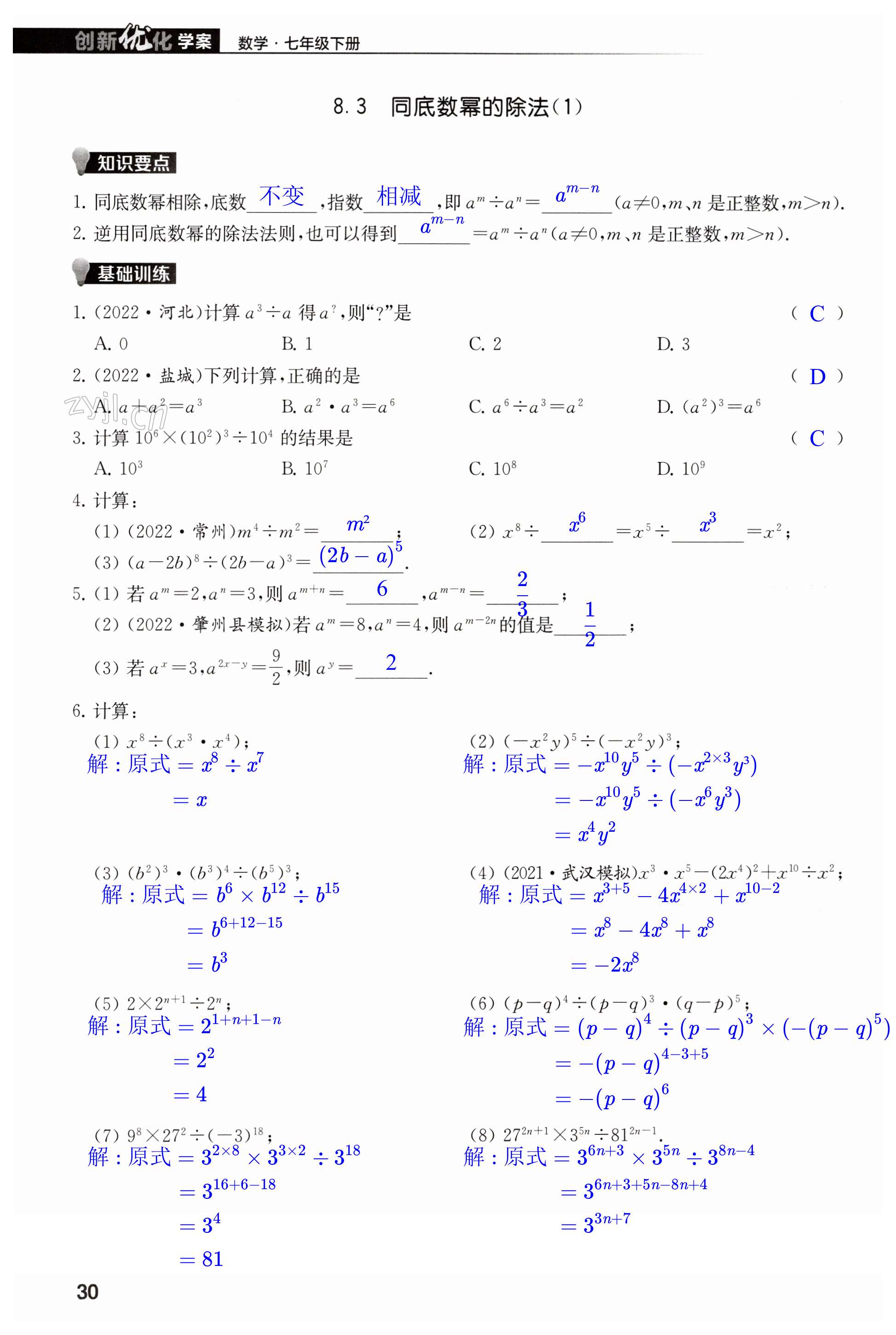 第30页