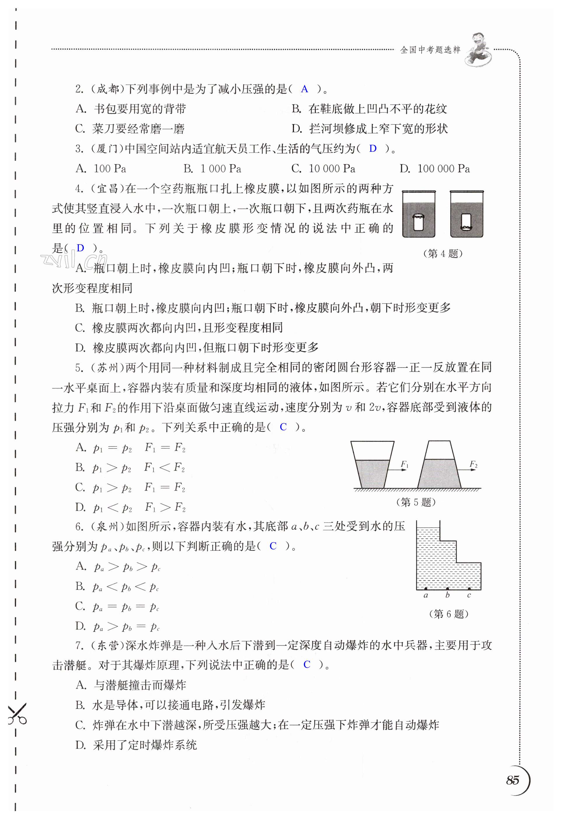 第85页