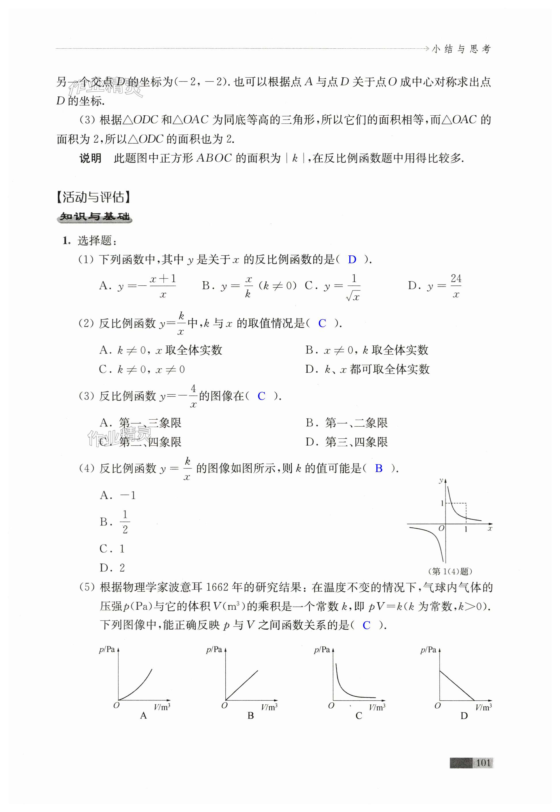 第101页