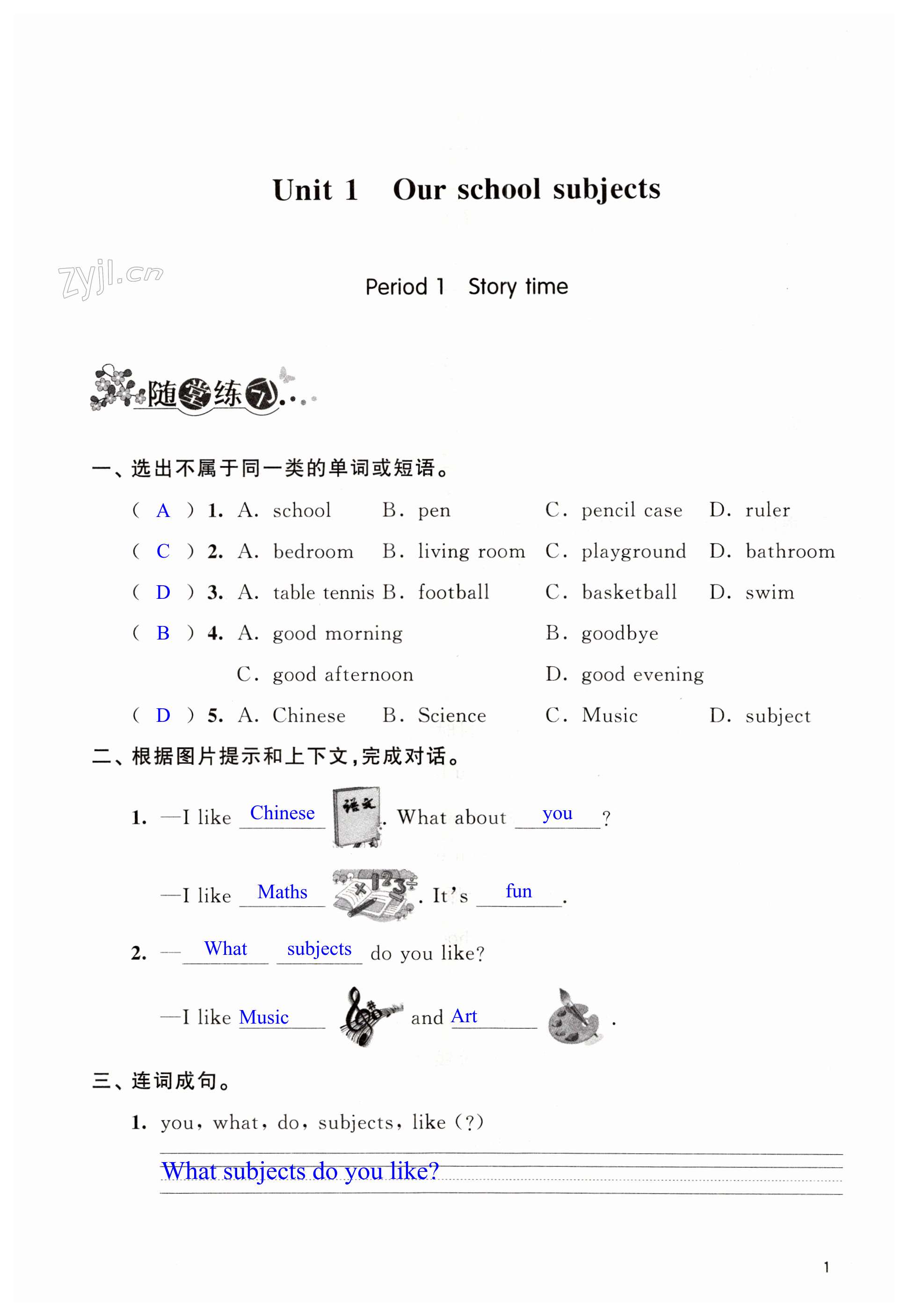 2023年創(chuàng)新課堂學與練四年級英語下冊譯林版 第1頁