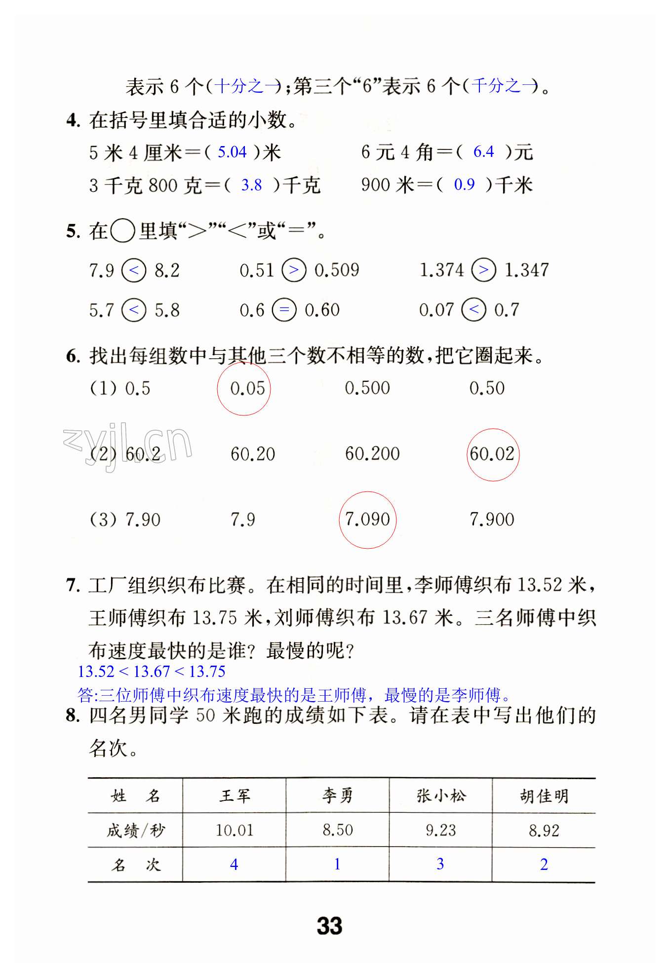 第33页