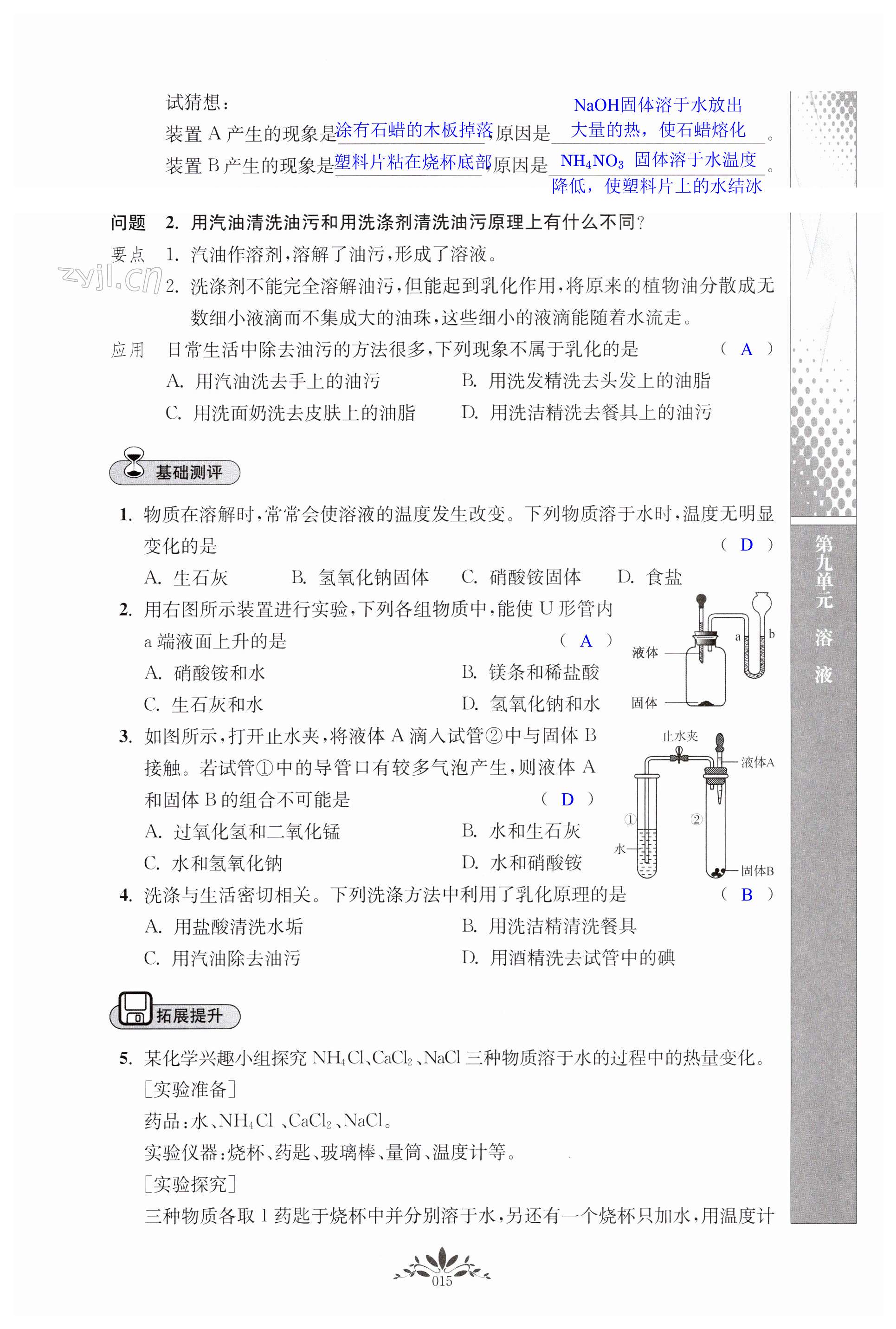 第15頁(yè)