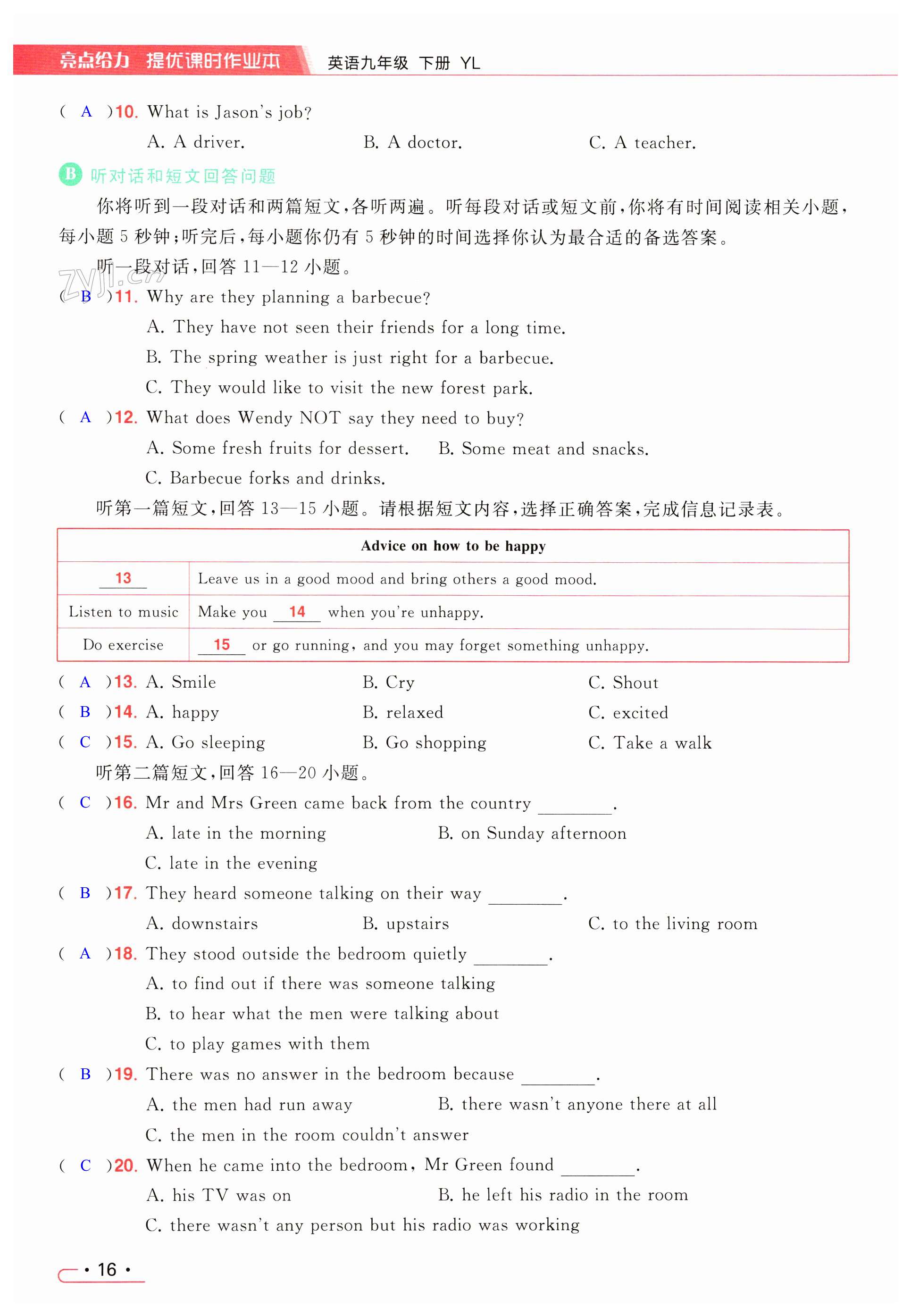 第16页