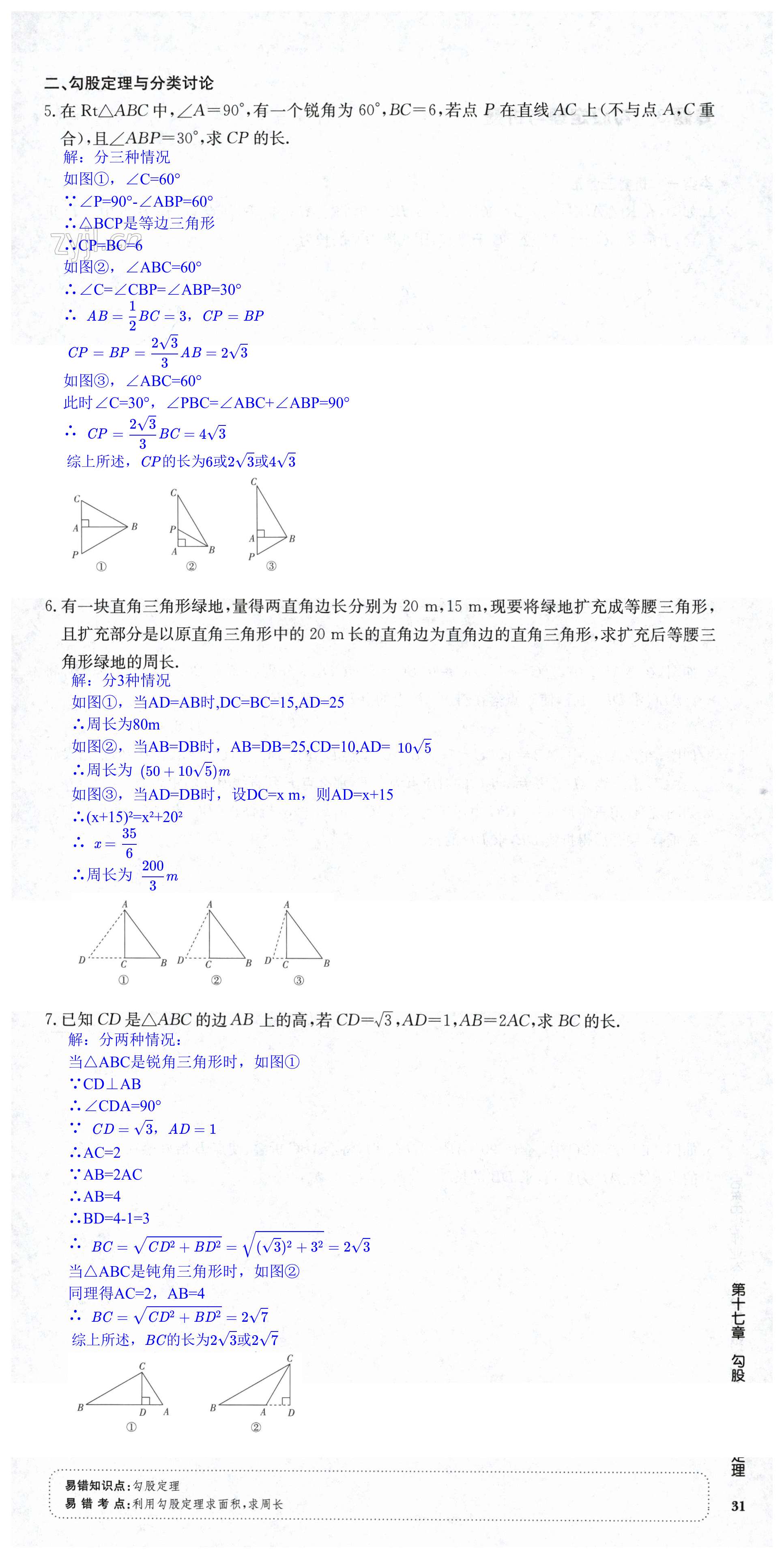 第31页