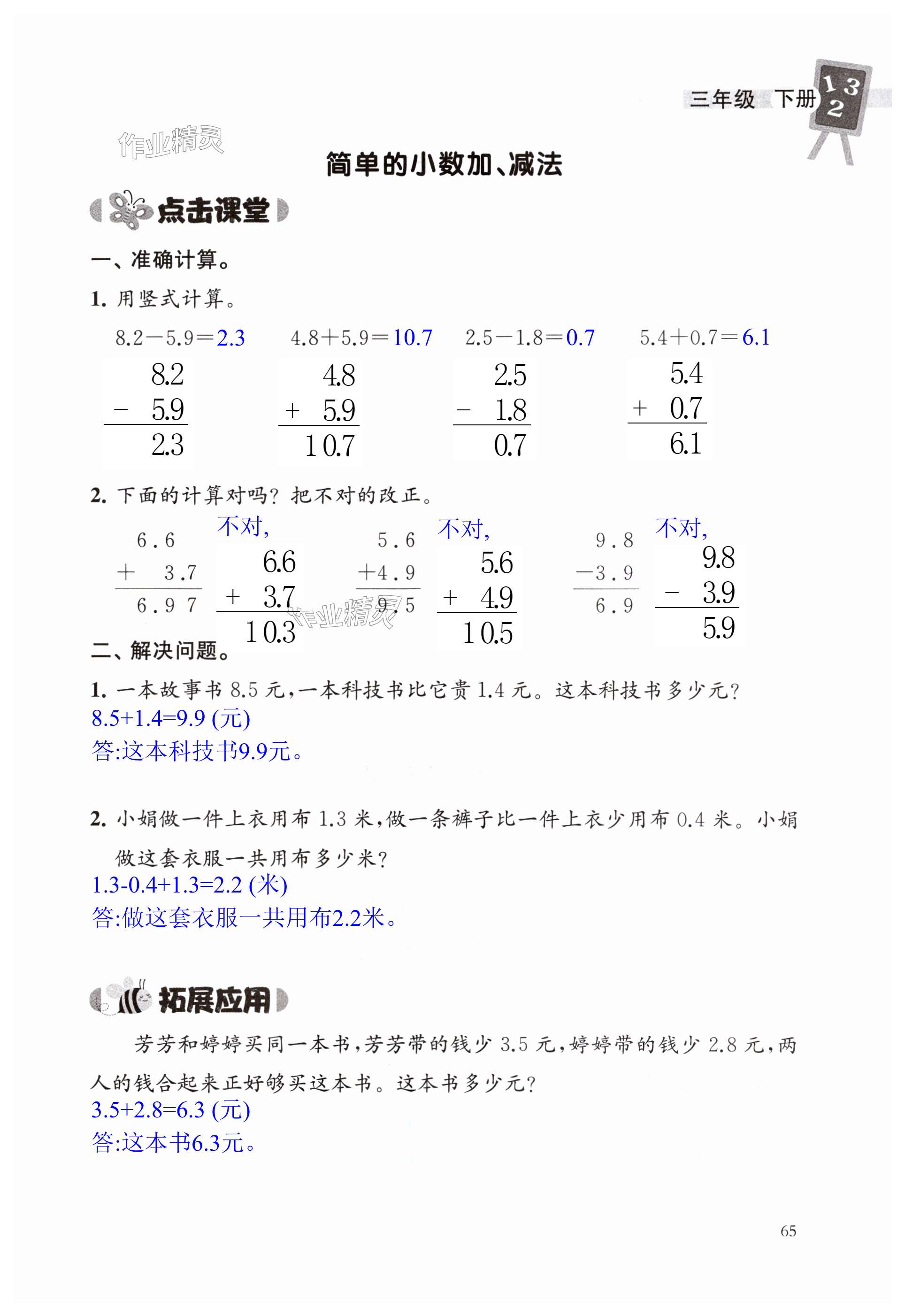 第65頁