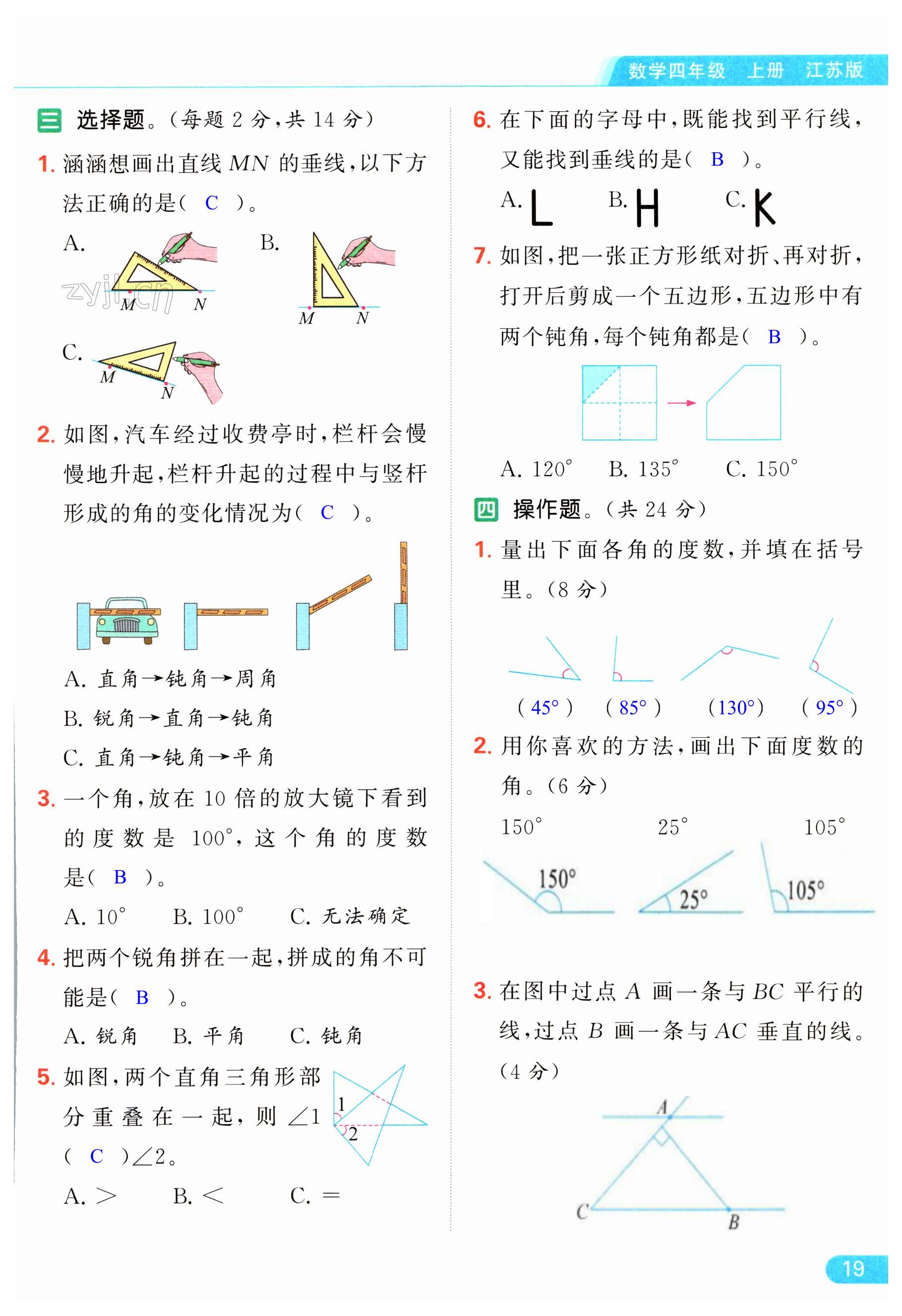 第19页