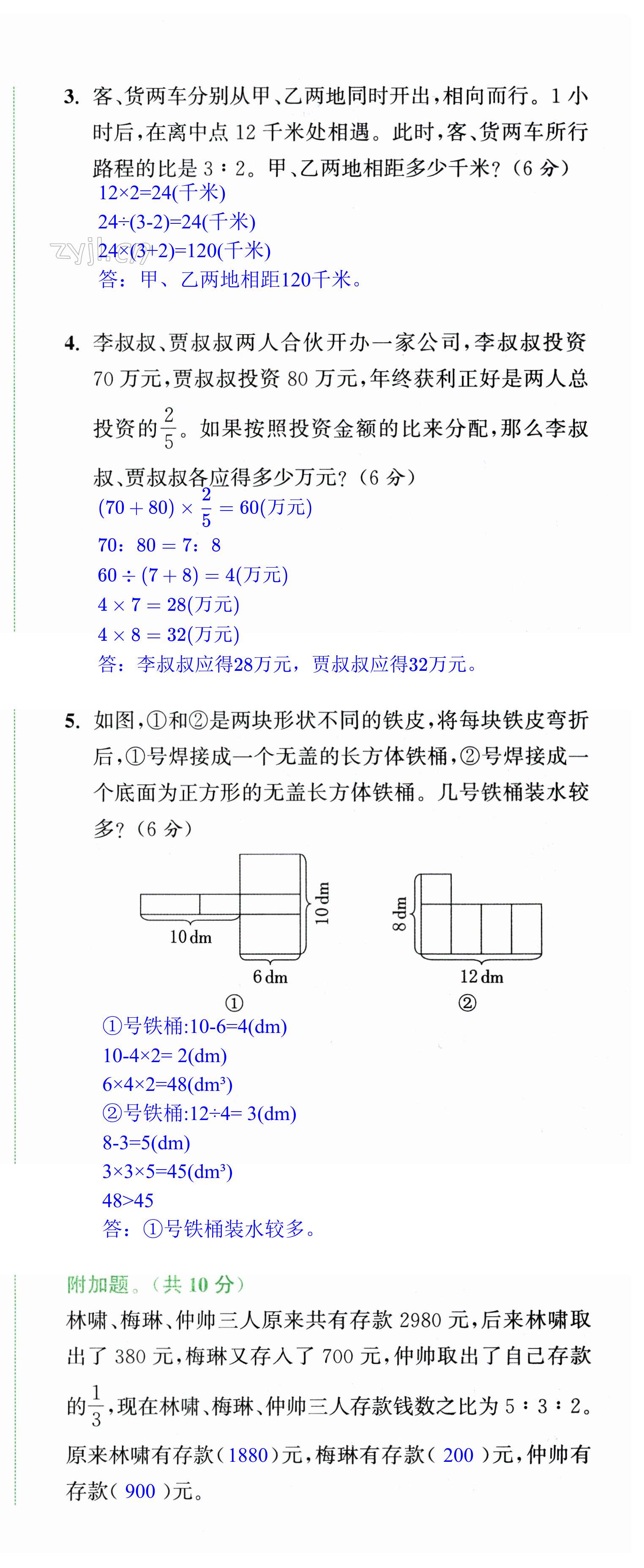 第30頁