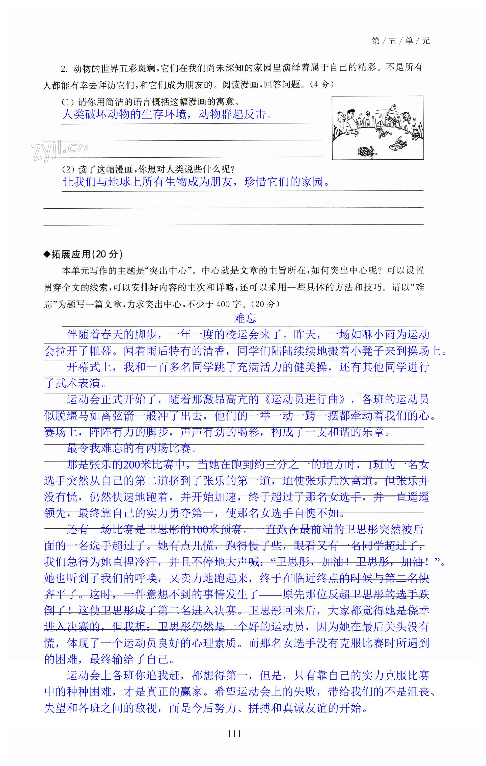 第111页