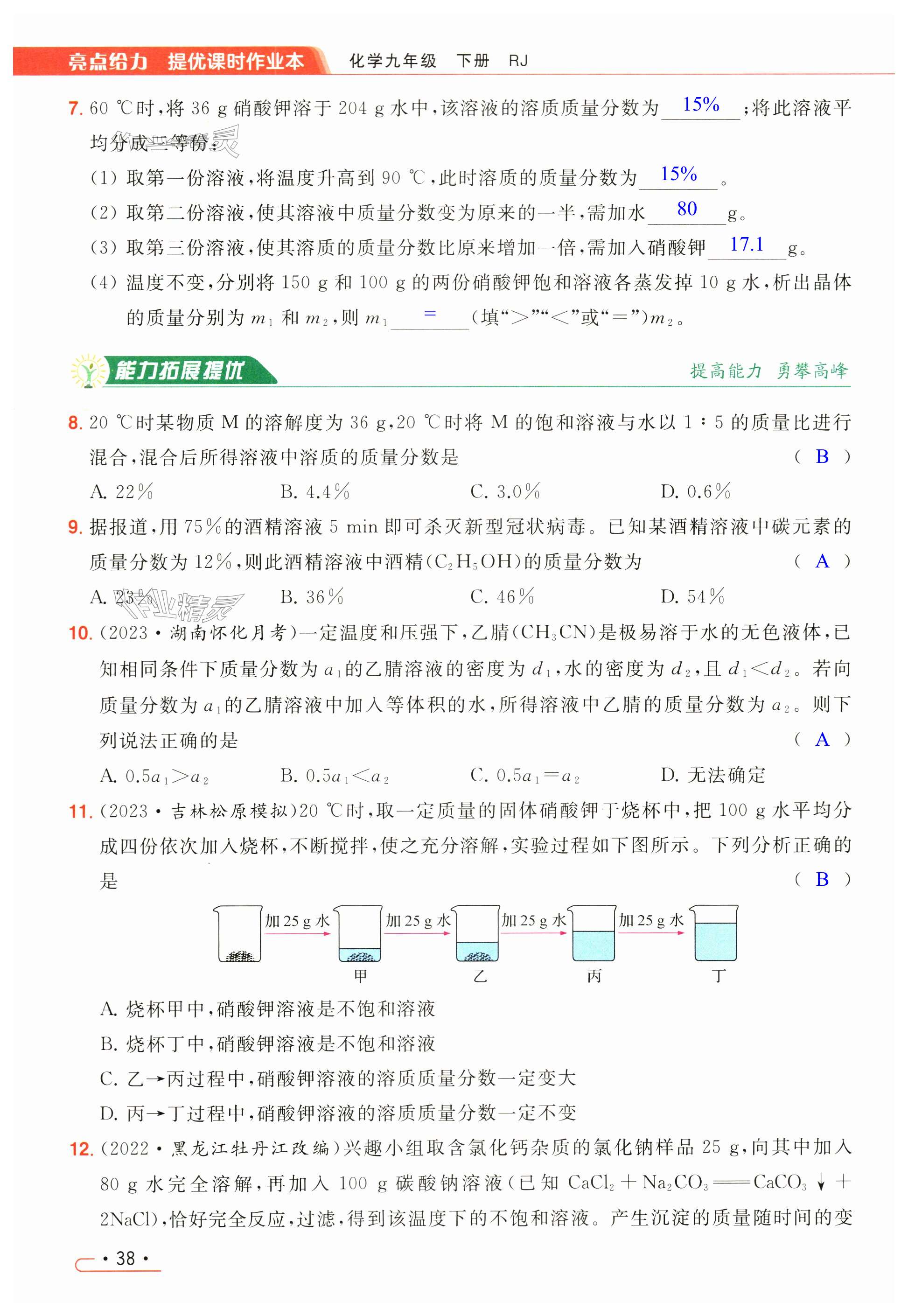 第38页