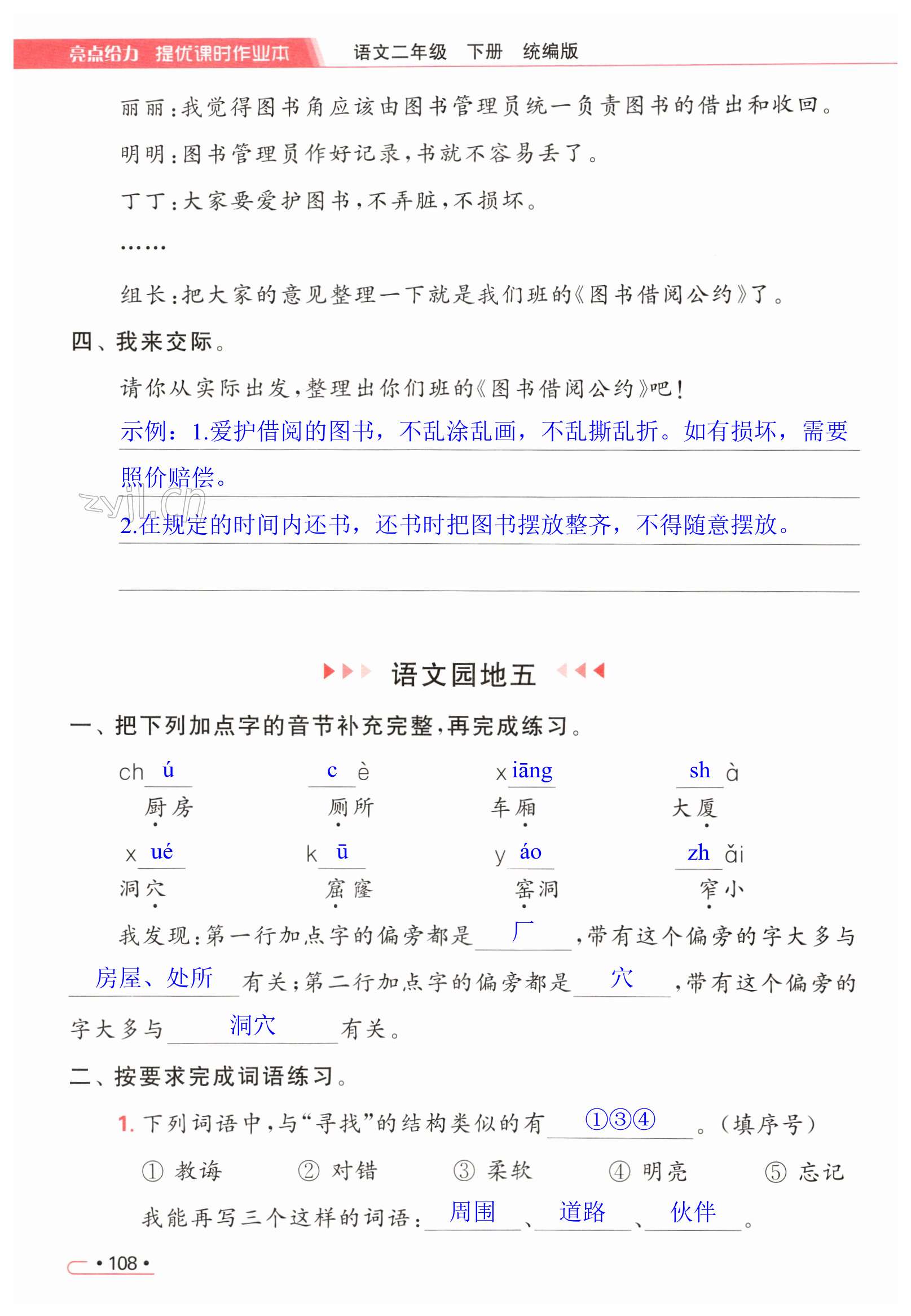 第108页