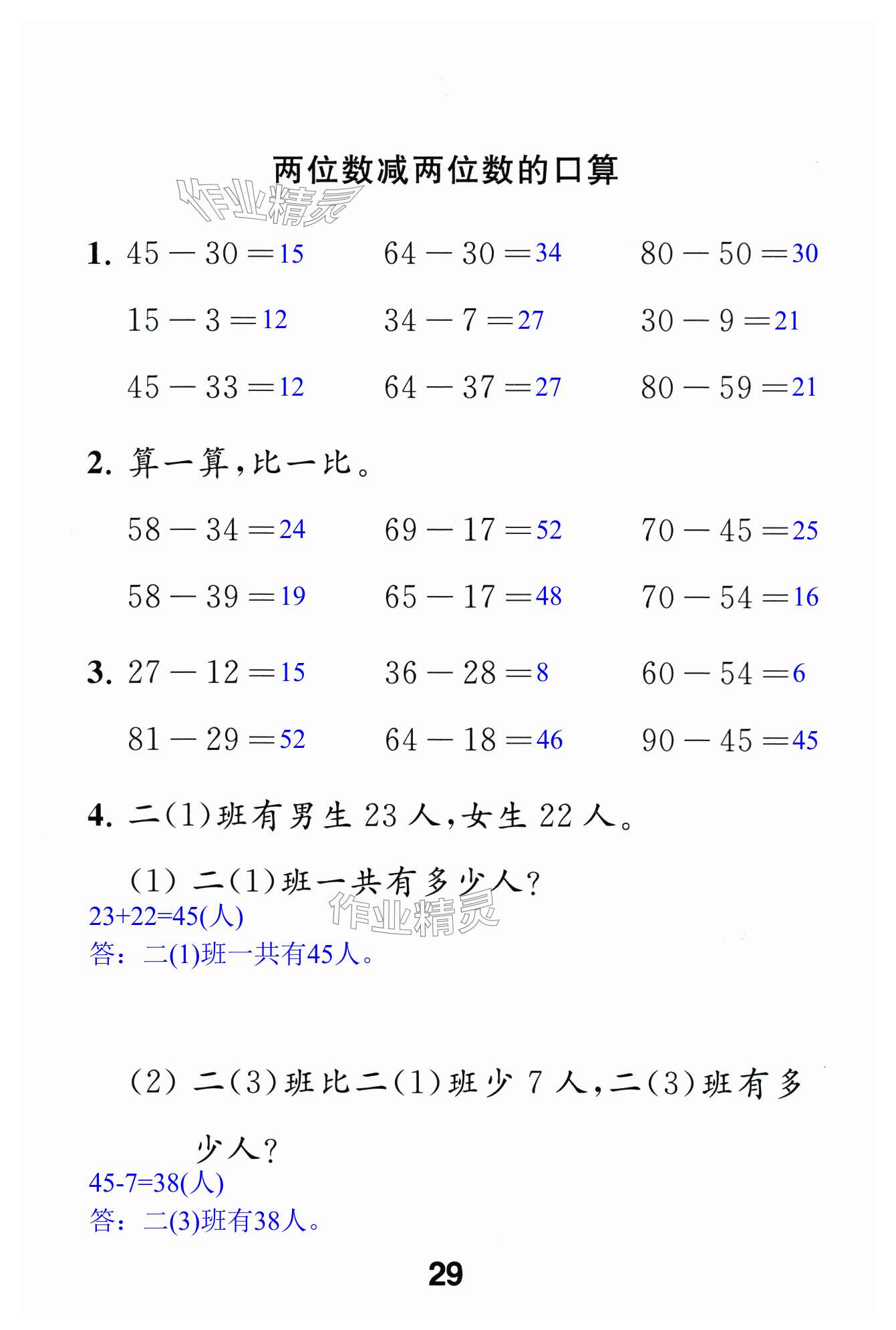 第29頁(yè)