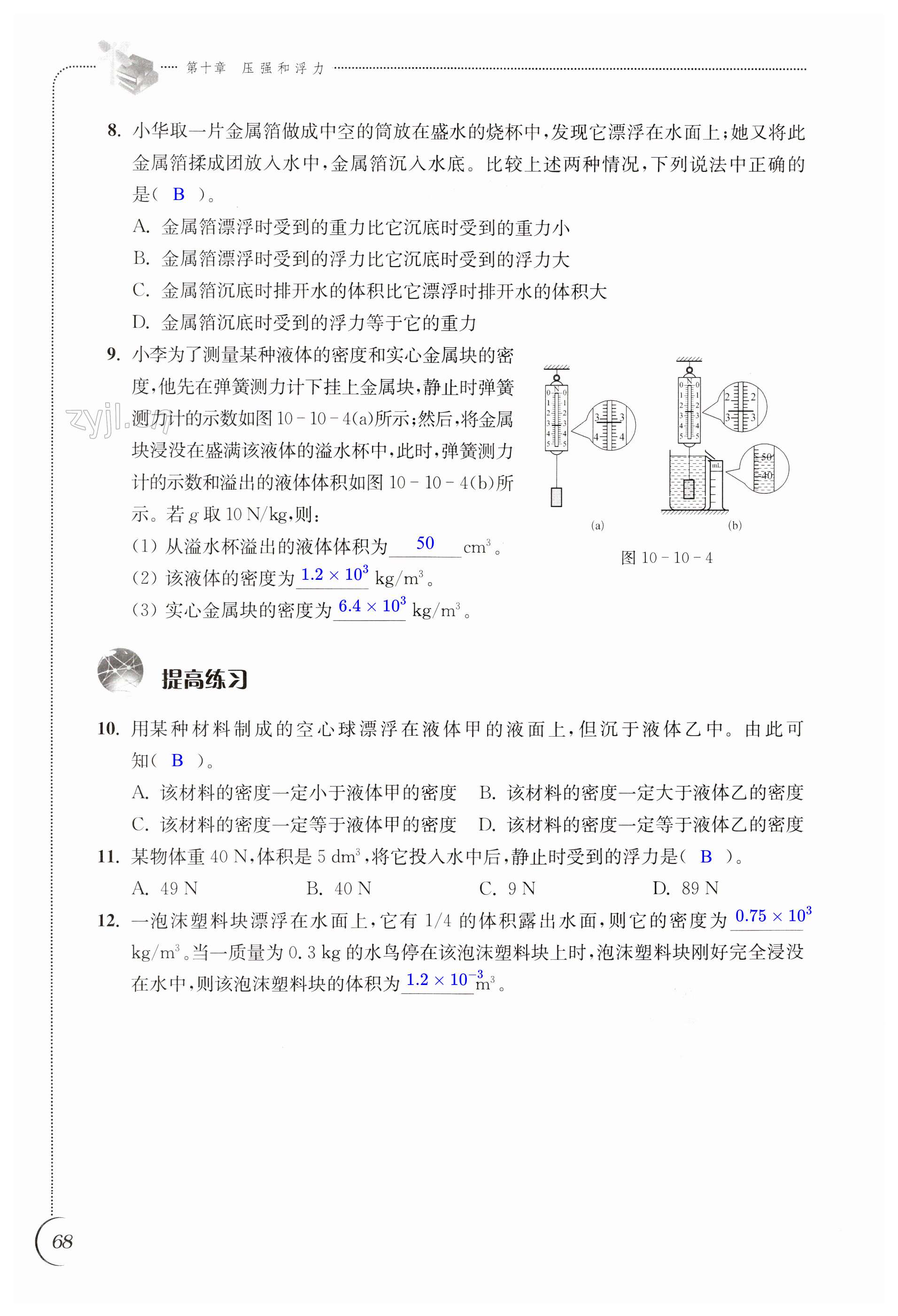 第68頁