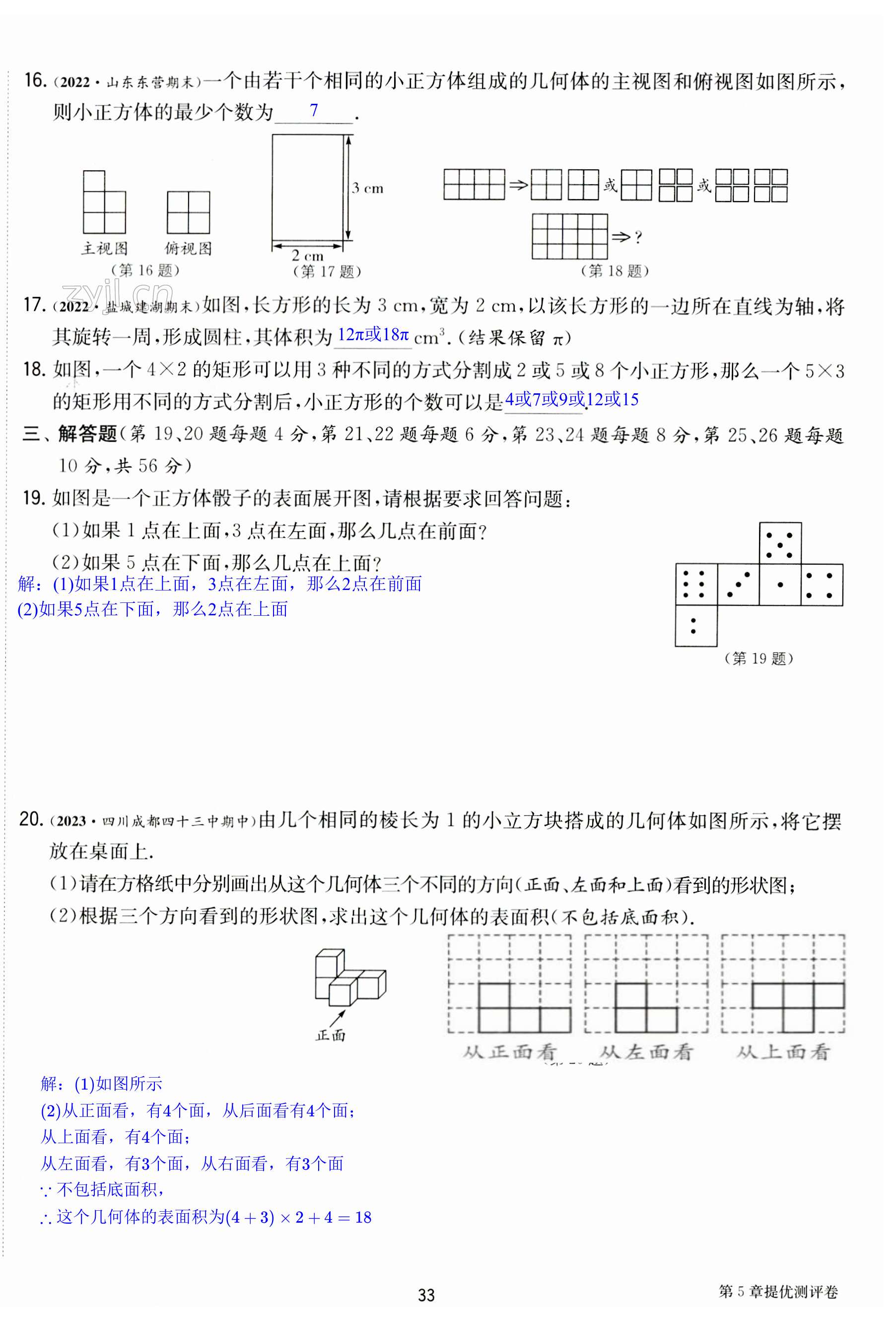 第33頁