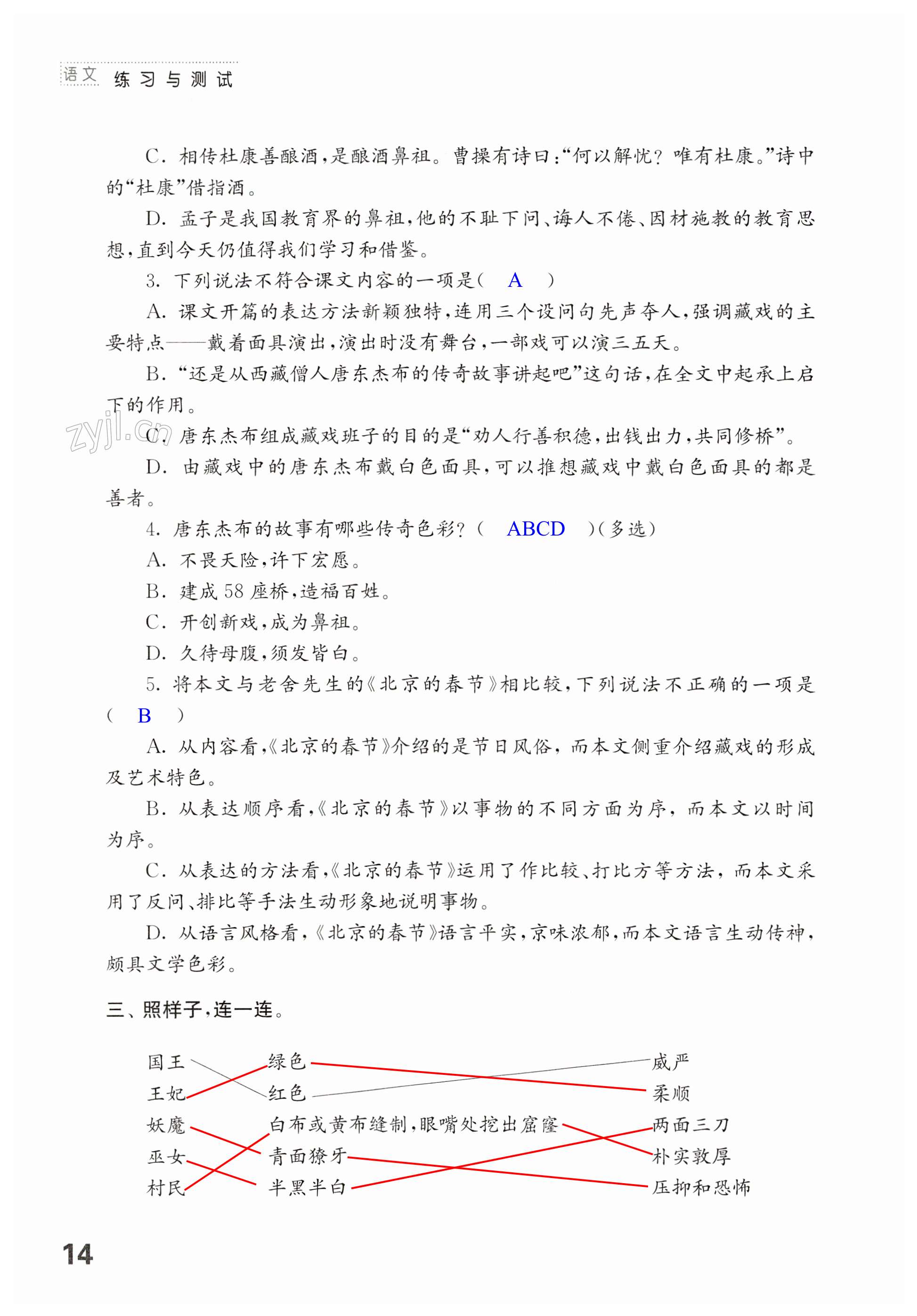 第14頁(yè)