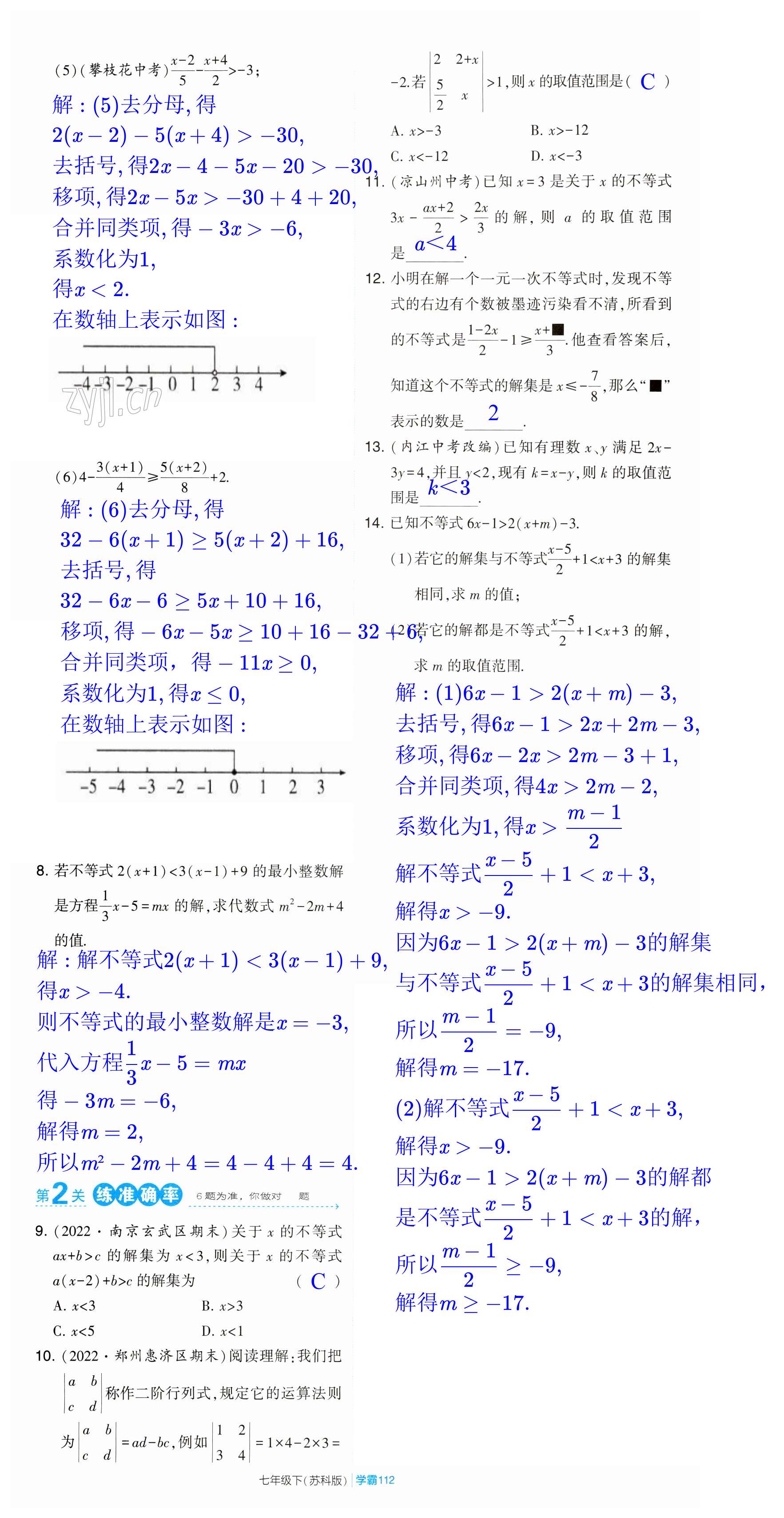 第112頁