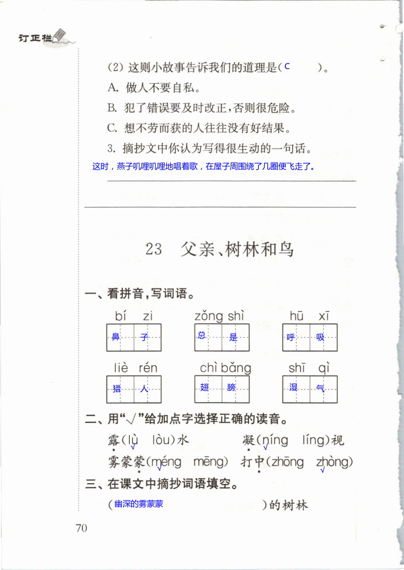 第70页