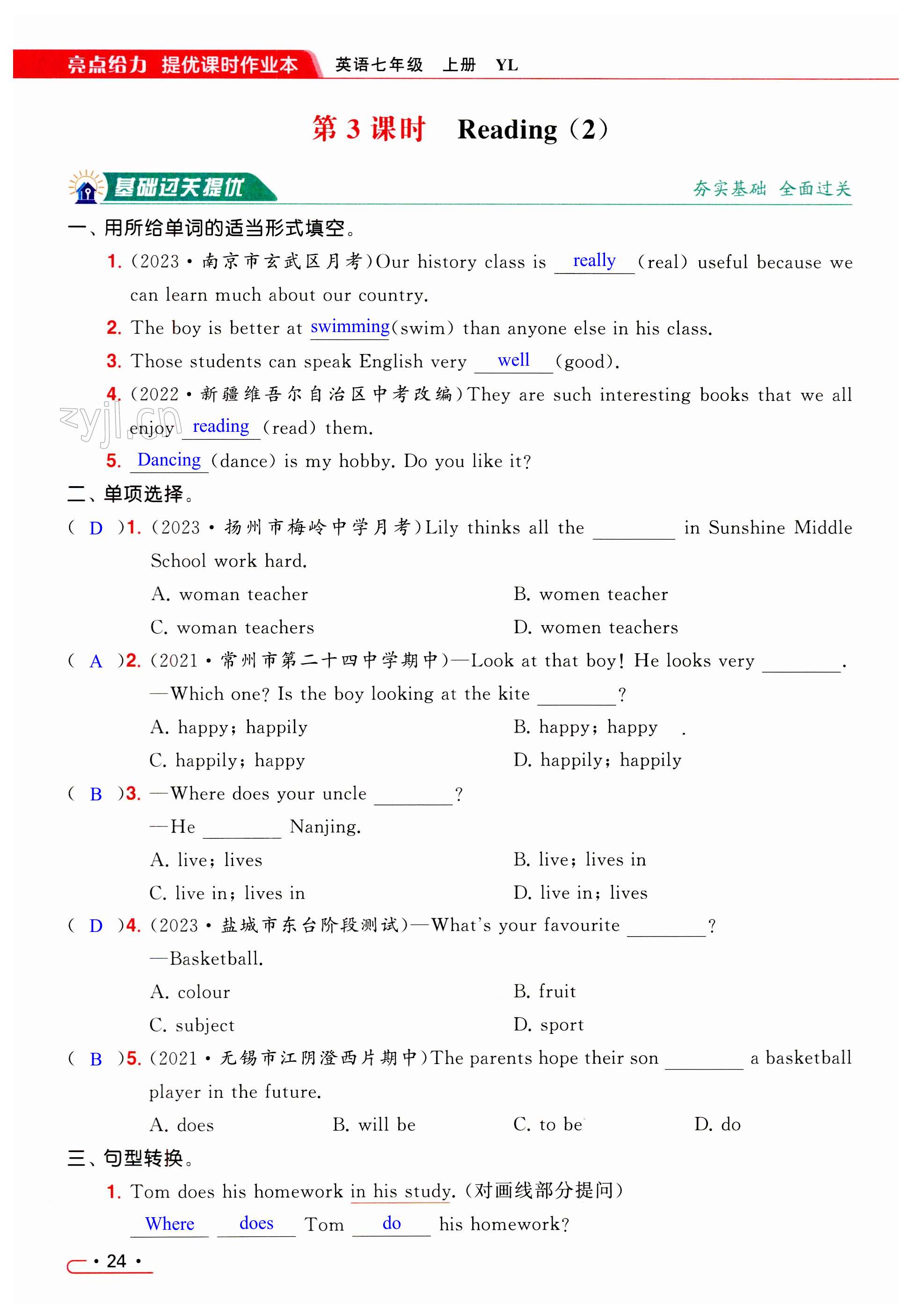 第24页