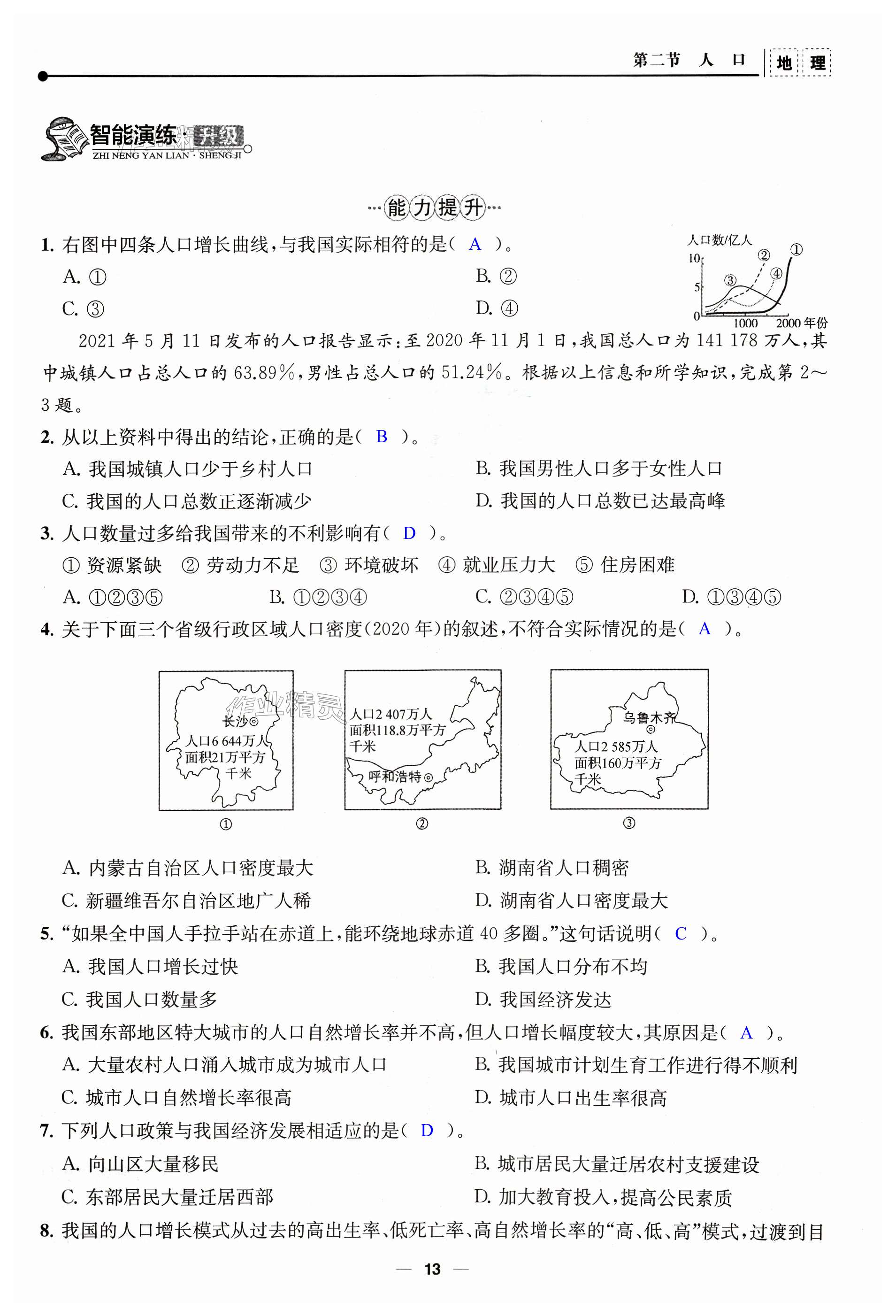 第13頁