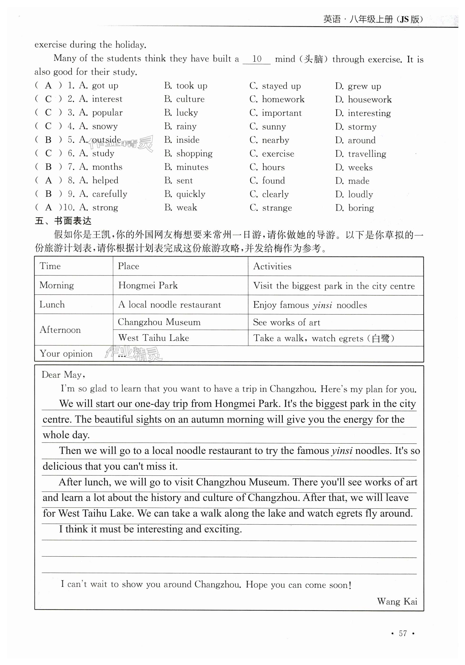 第57页