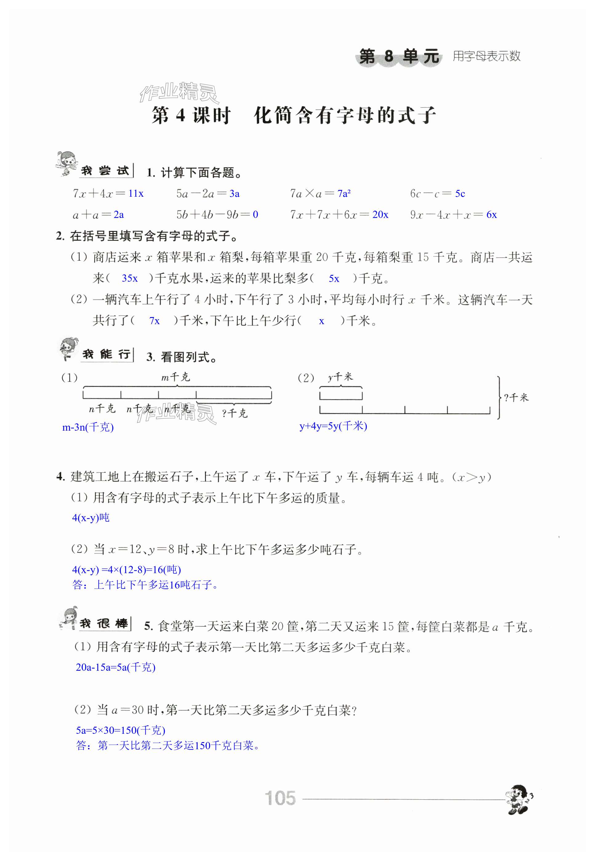 第105頁