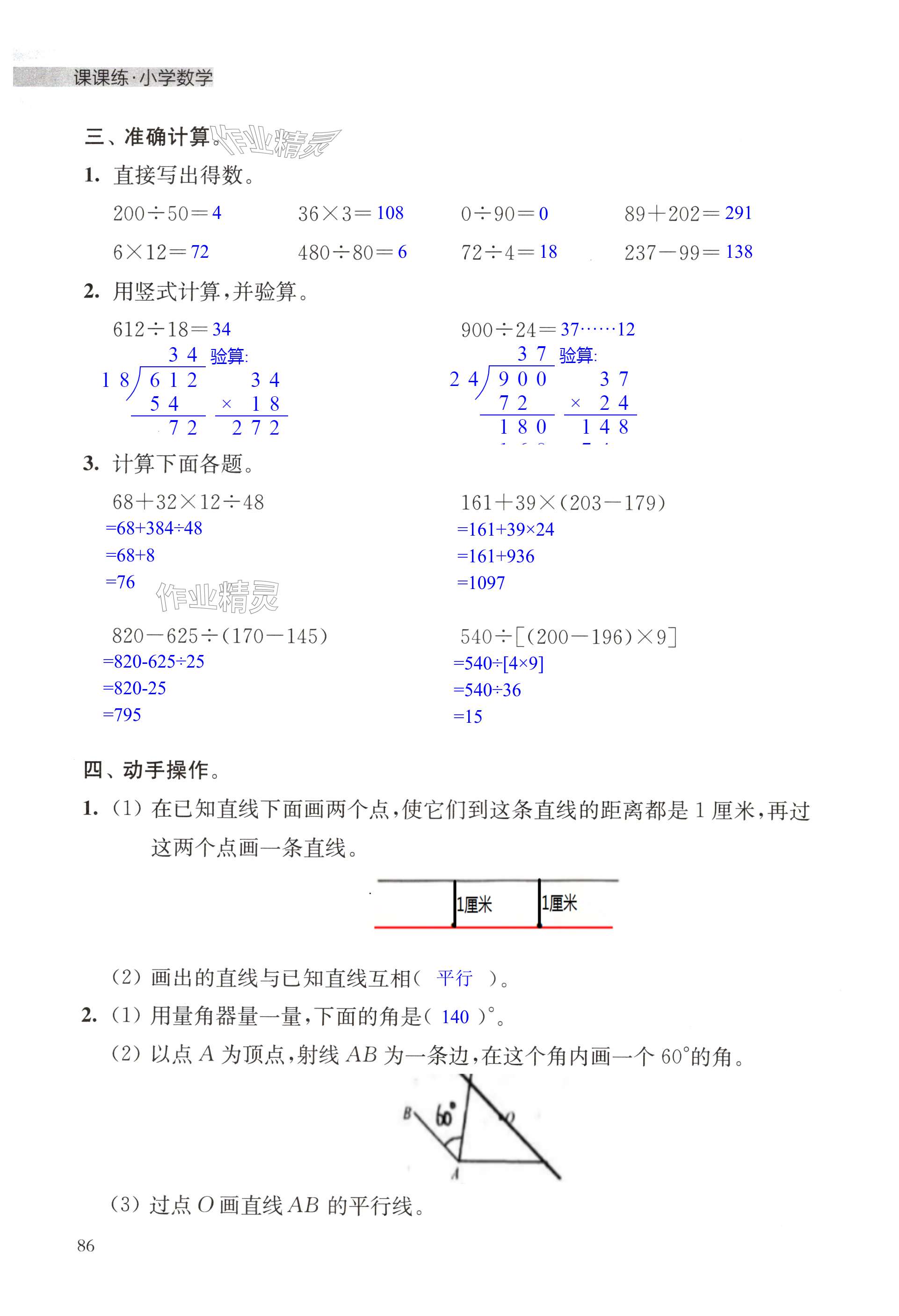 第86頁