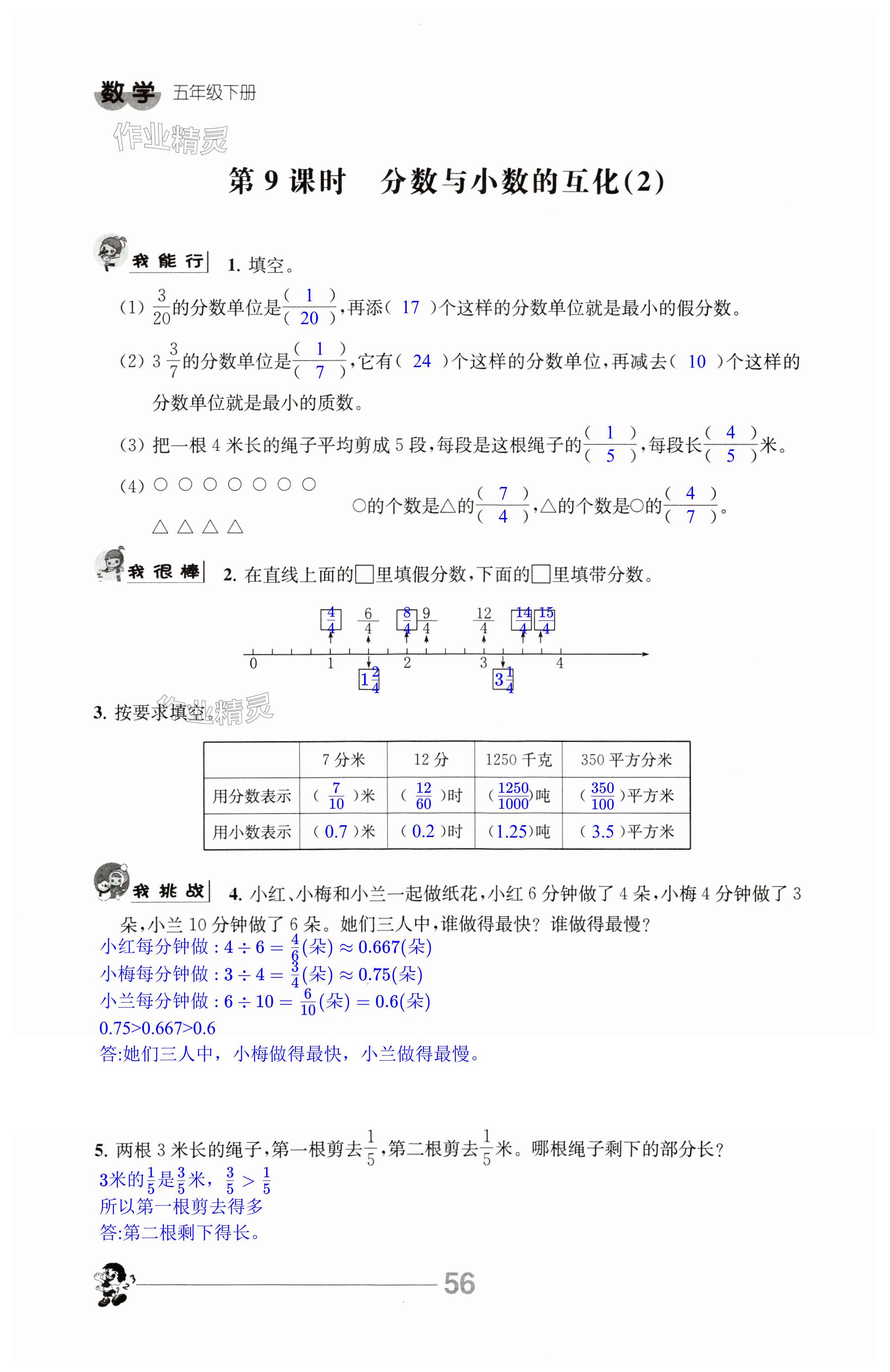 第56頁(yè)