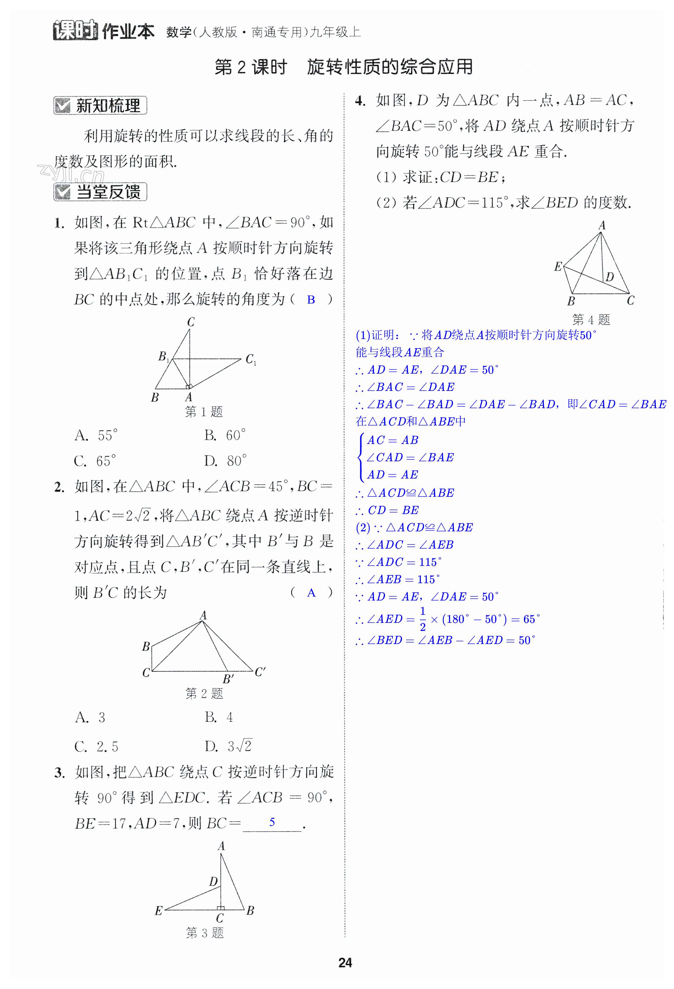 第24页