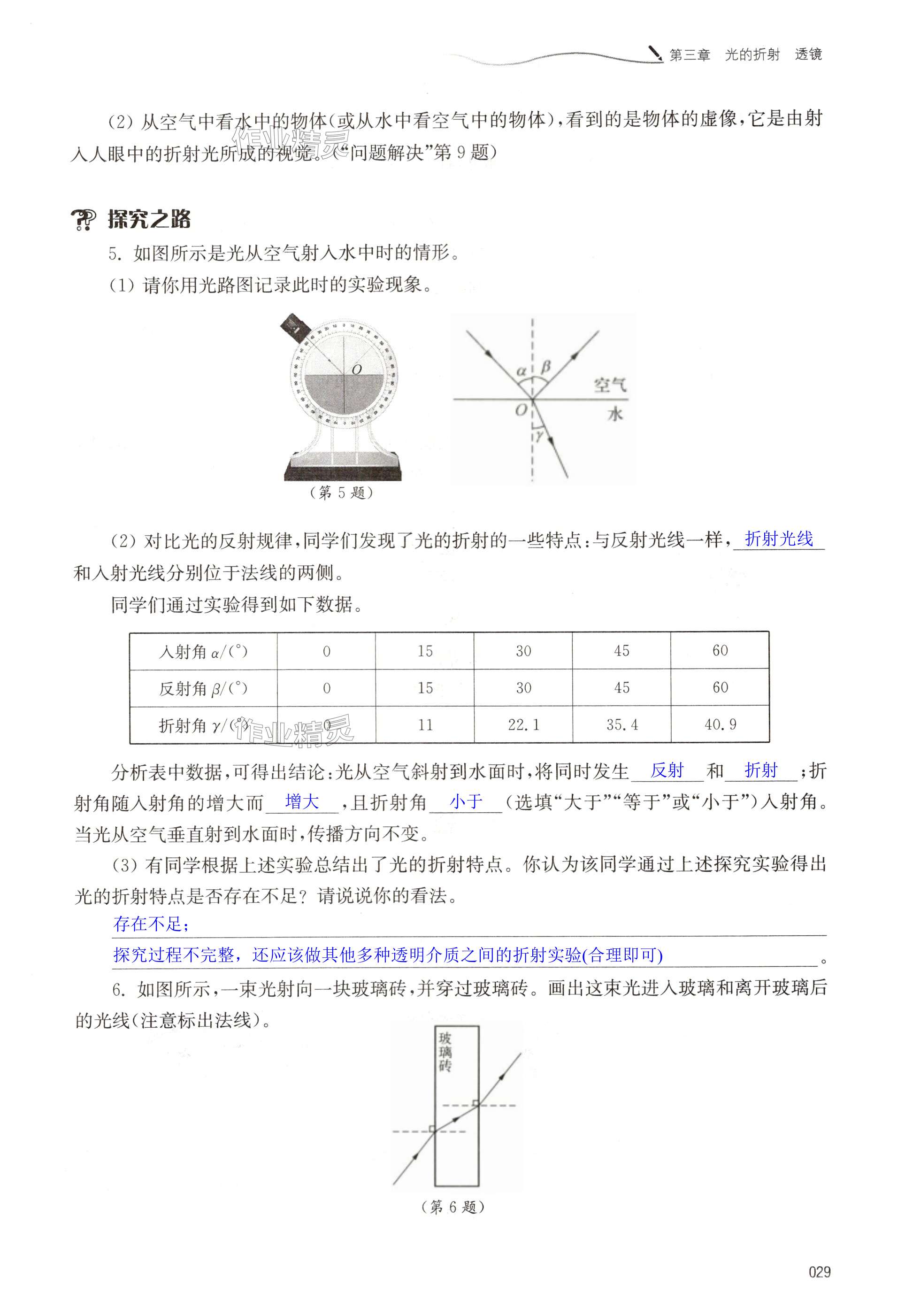 第29頁