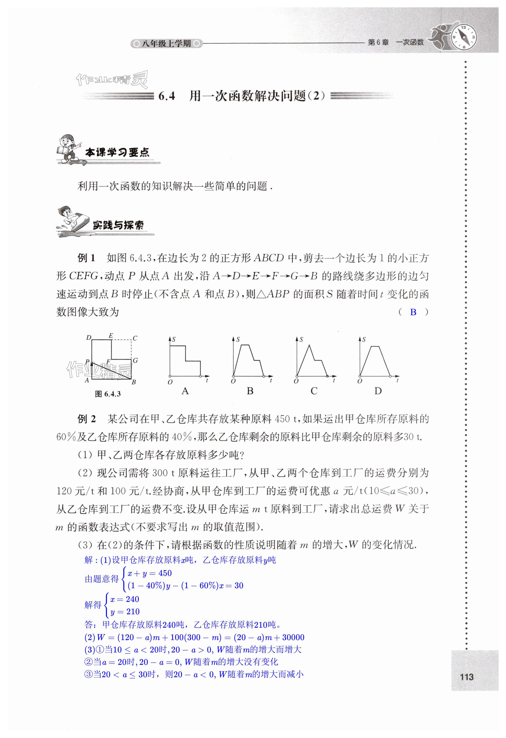 第113頁