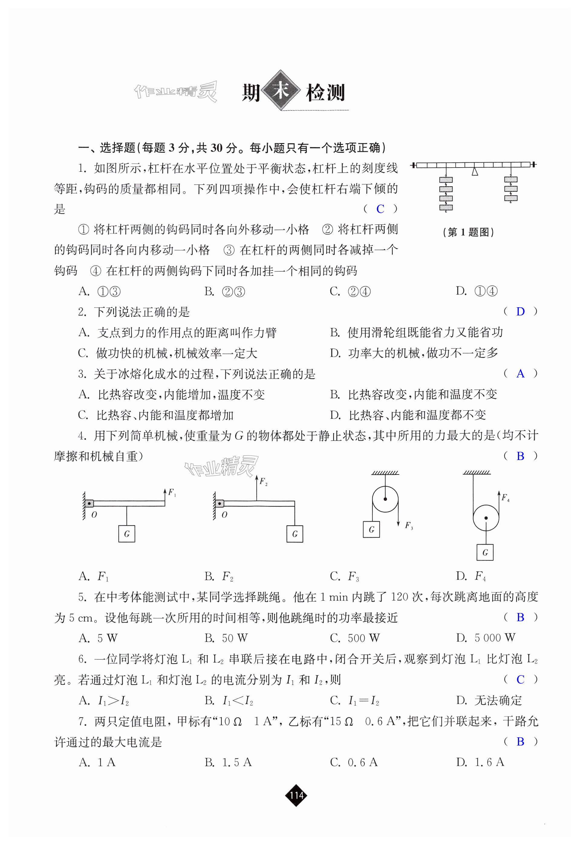 第114頁