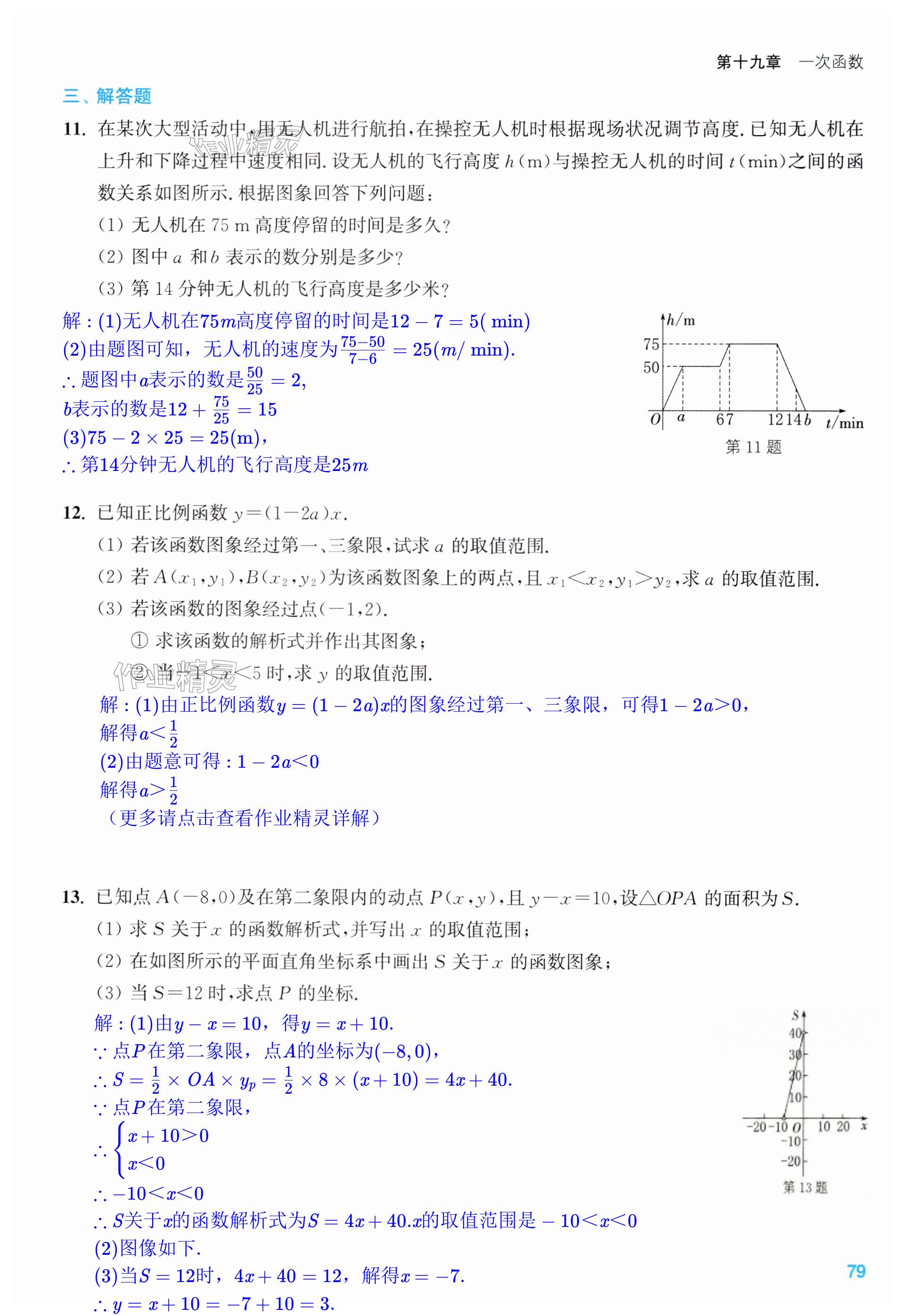 第79页