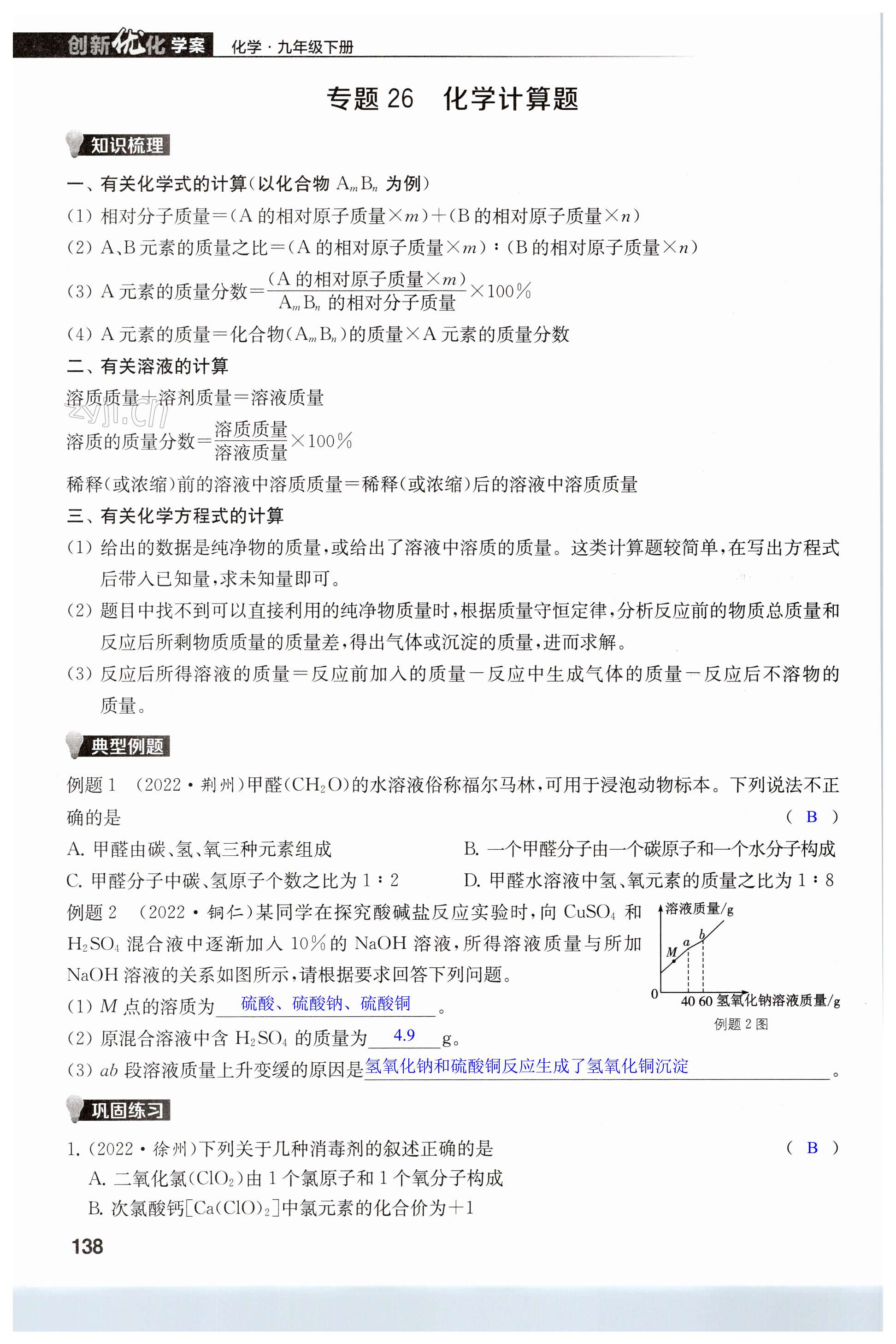 第138页