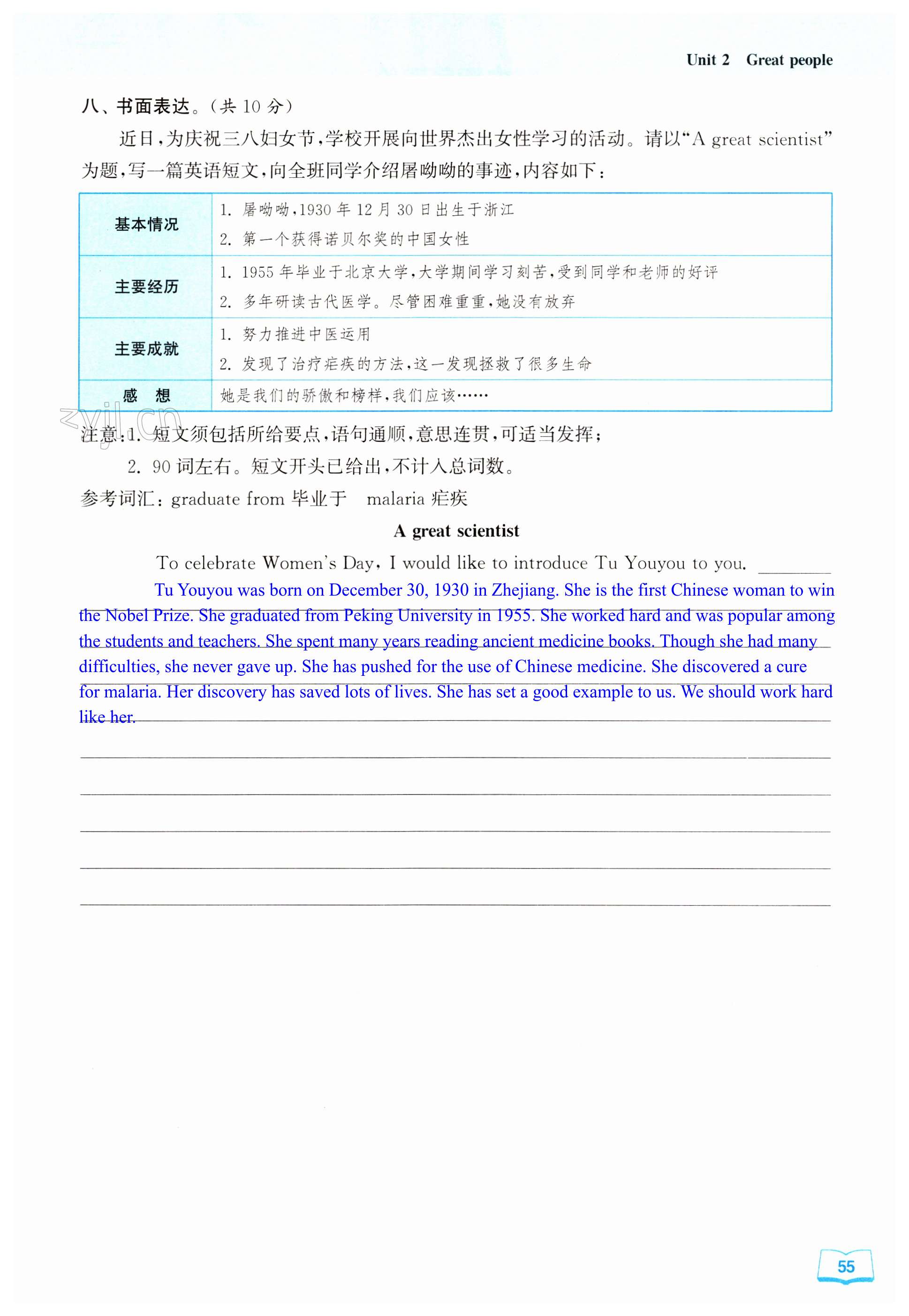 第55页