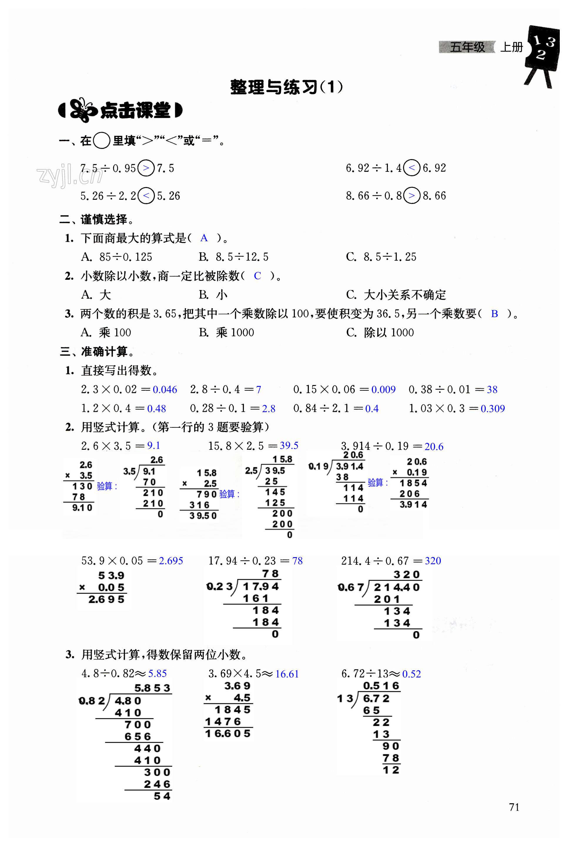 第71頁(yè)