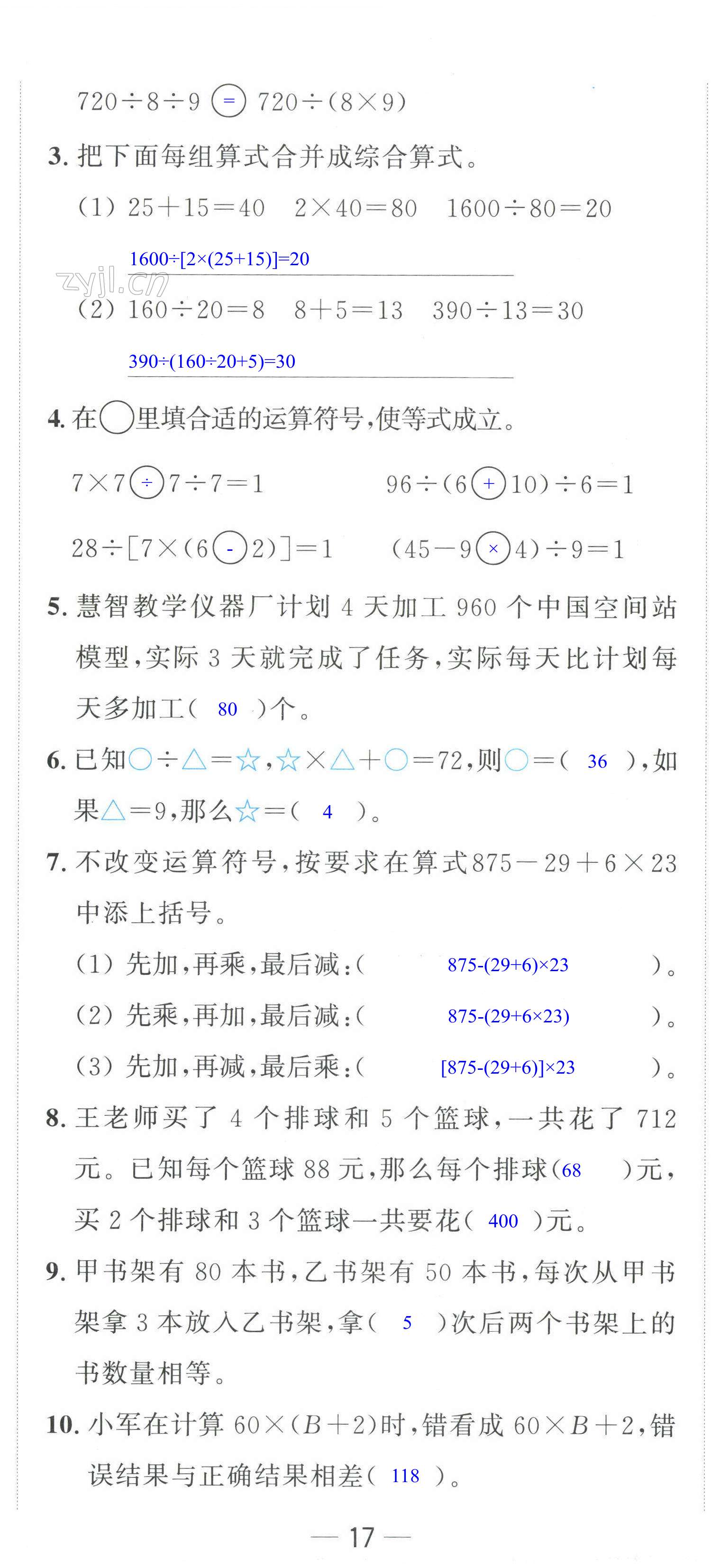 第50页
