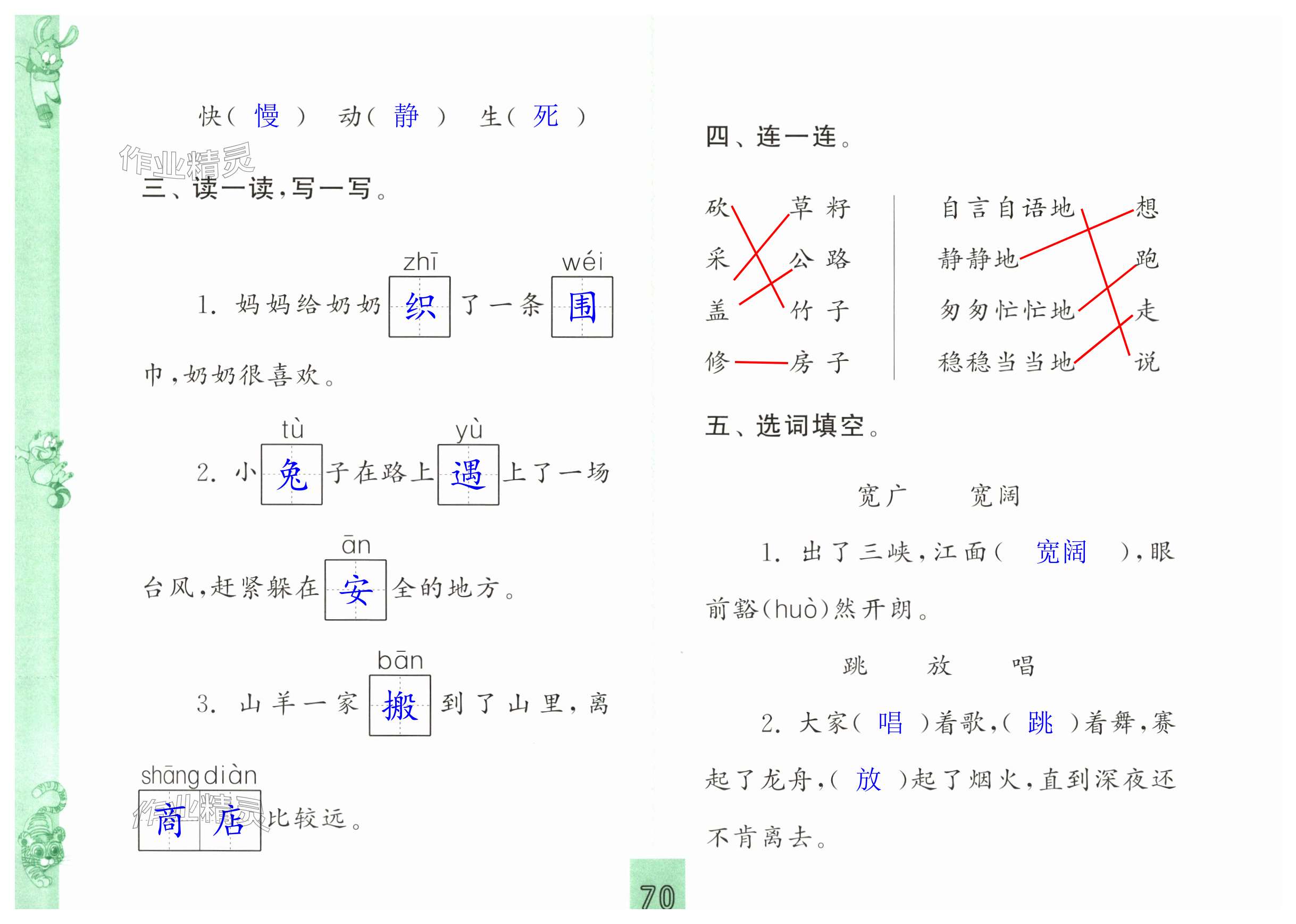 第70頁