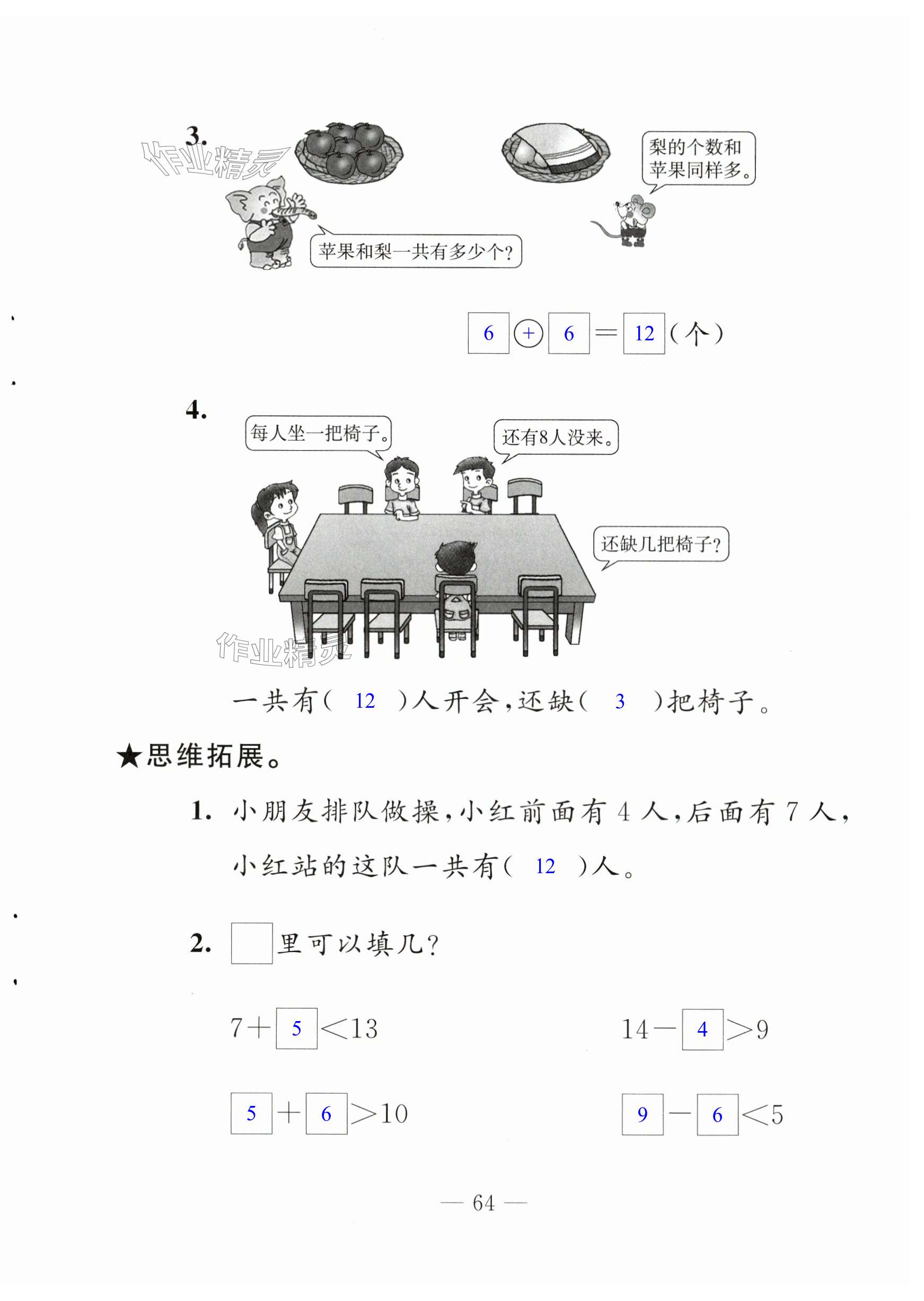 第64页