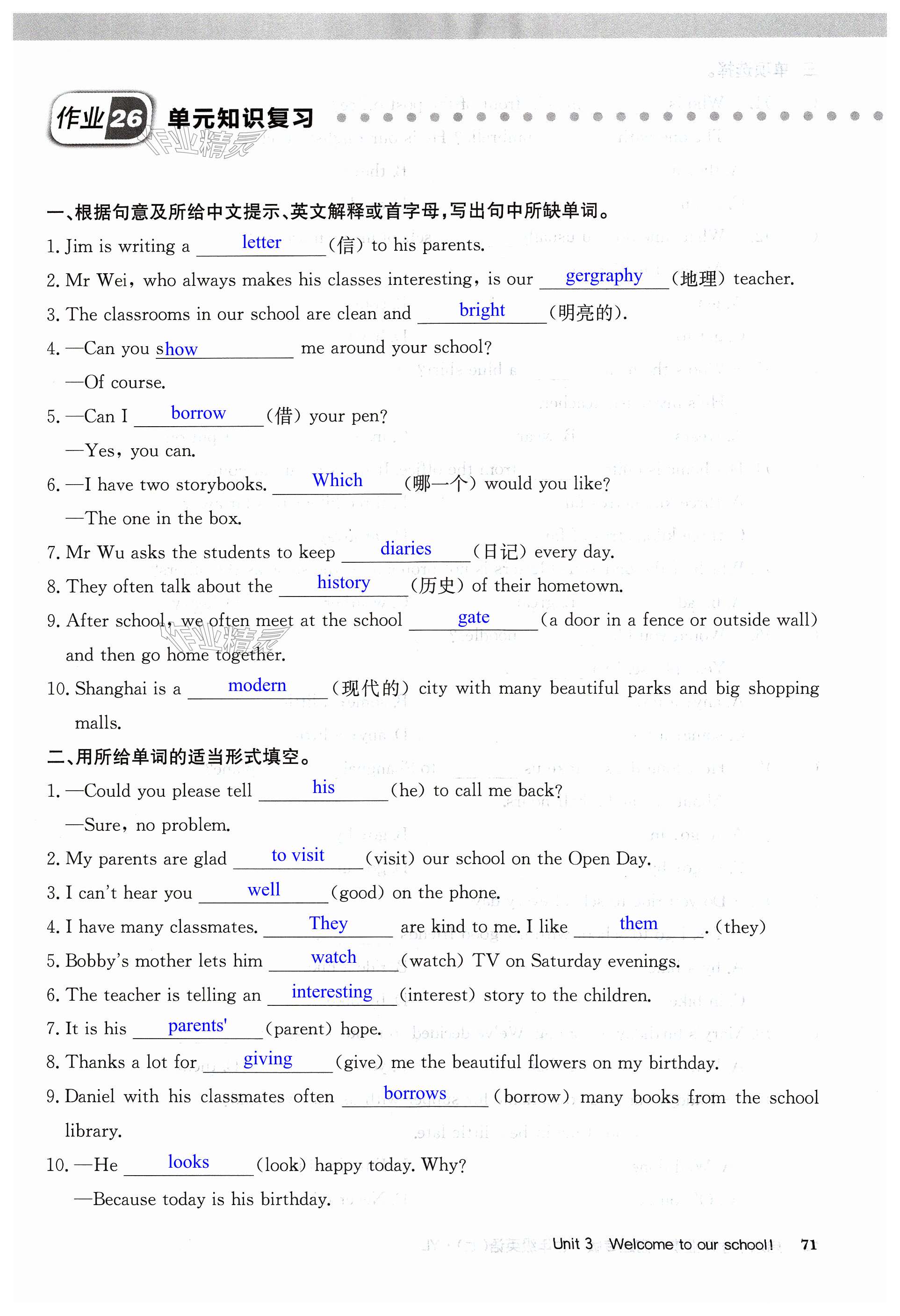 第71页